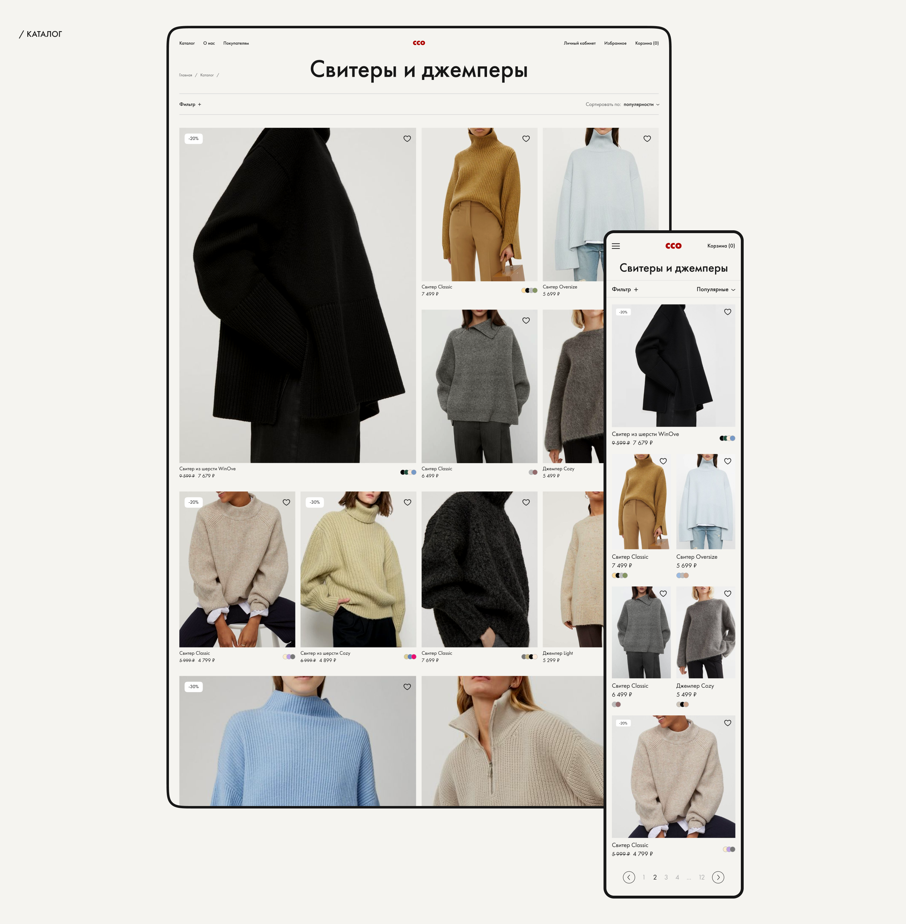 CHICLO | e-commerce — Изображение №7 — Интерфейсы на Dprofile