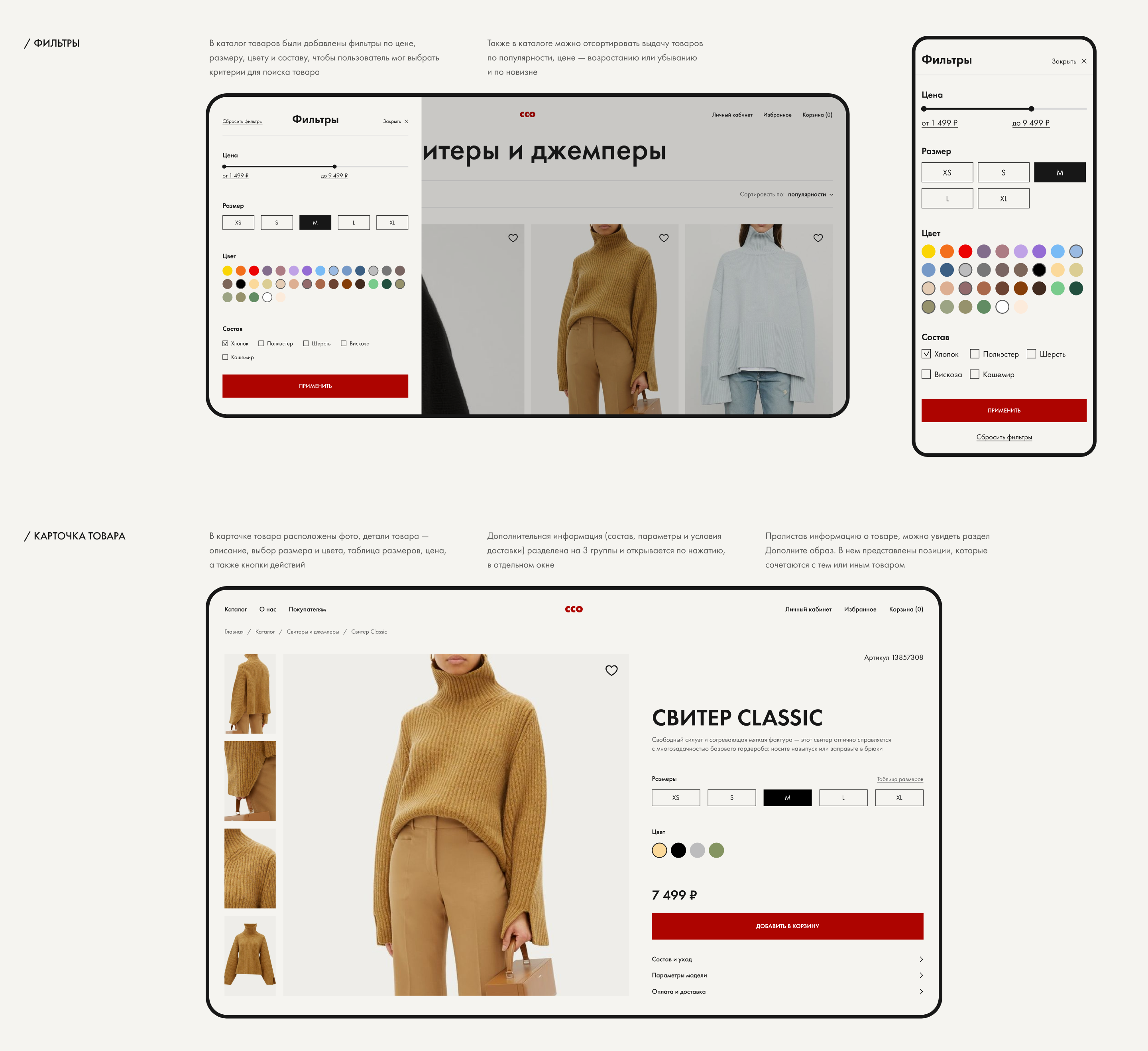 CHICLO | e-commerce — Изображение №9 — Интерфейсы на Dprofile