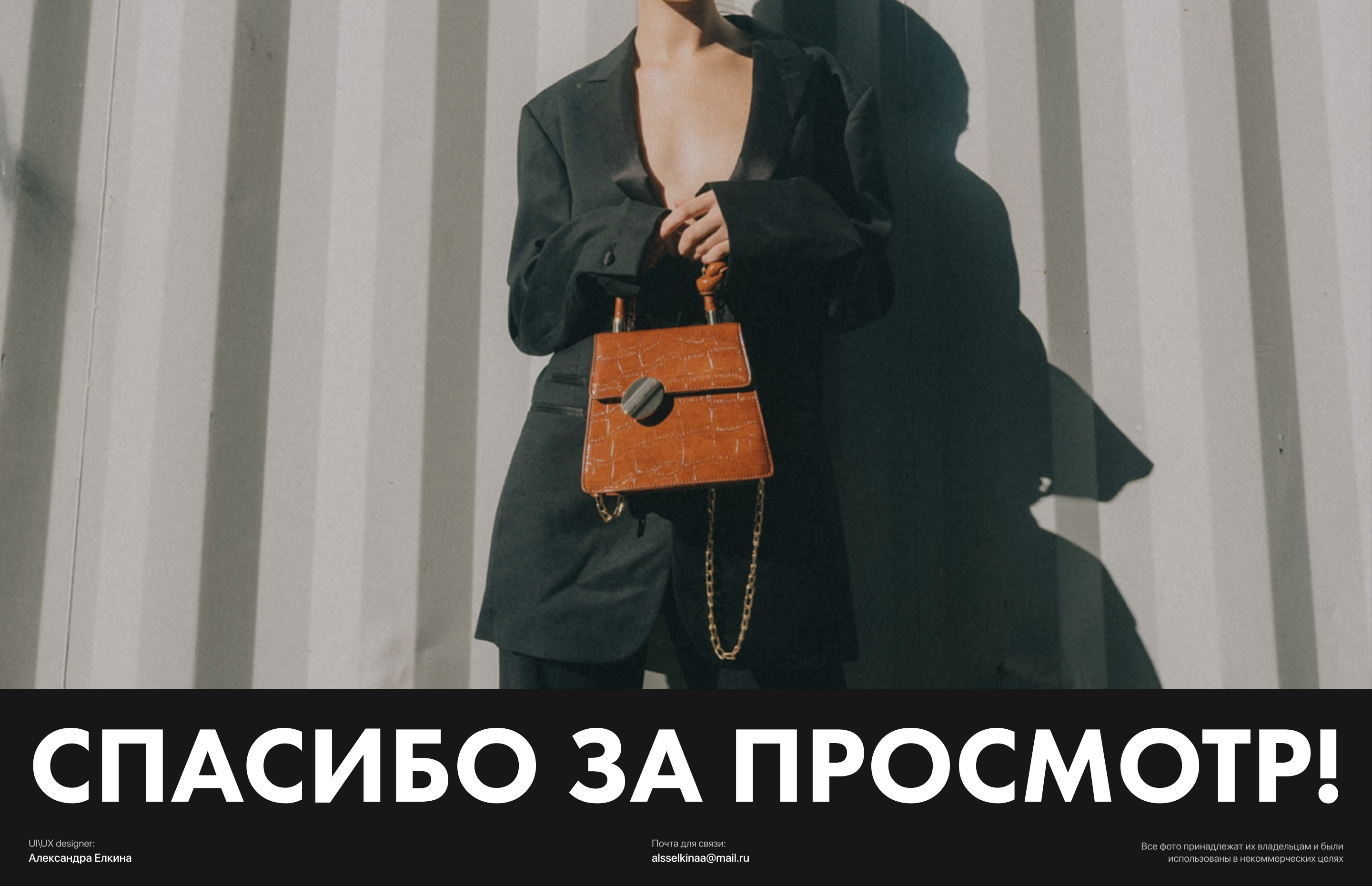 CHICLO | e-commerce — Изображение №12 — Интерфейсы на Dprofile
