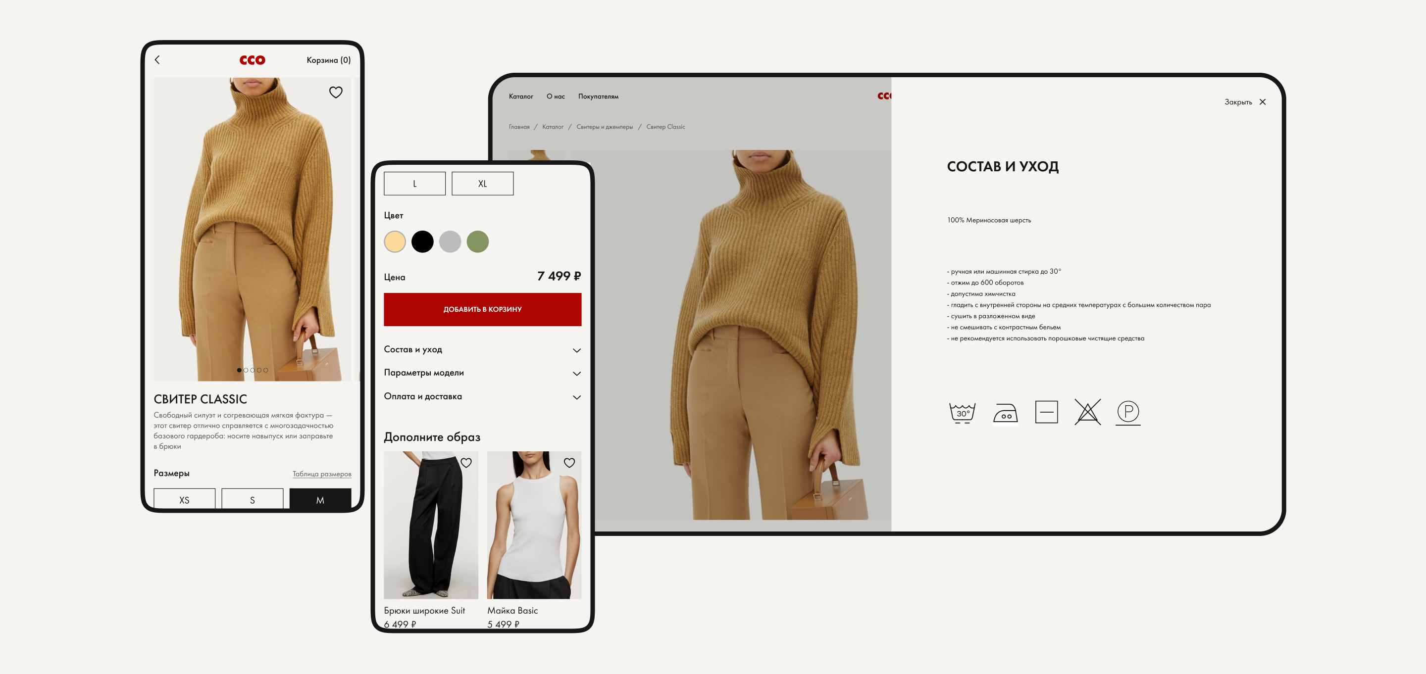 CHICLO | e-commerce — Изображение №10 — Интерфейсы на Dprofile