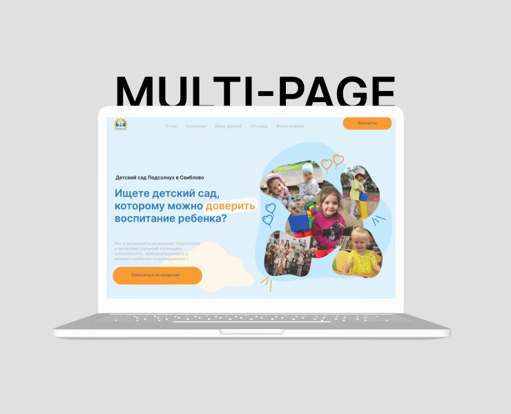 Редизайн многостраничного сайта для детского сада — Иллюстрация, Графика на Dprofile