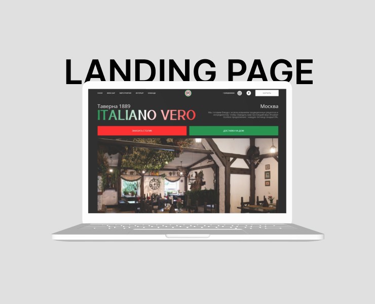 Лендинг для итальянской таверны в Москве — Интерфейсы, Анимация на Dprofile