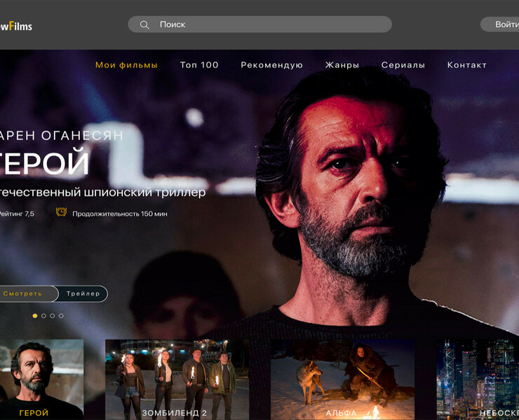 NewFilms — Графика, Интерфейсы на Dprofile