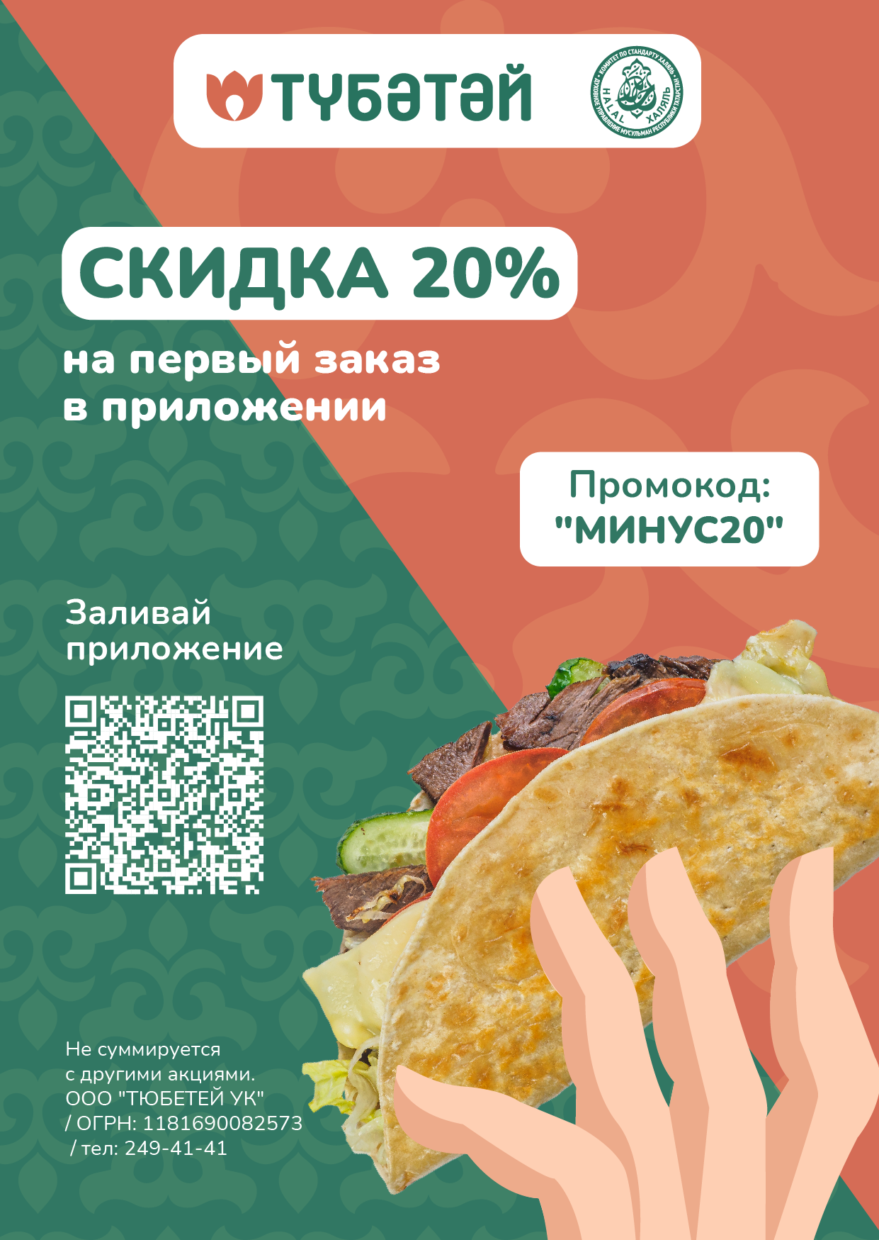 Афиши — Изображение №1 — Брендинг, Графика на Dprofile