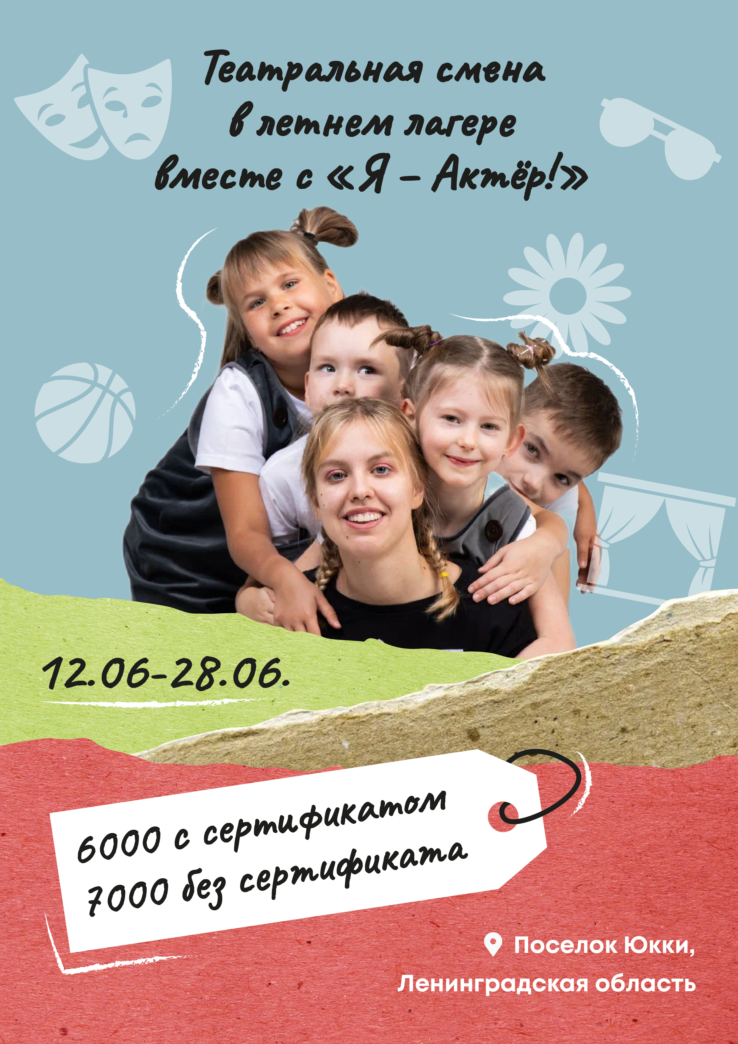 Афиши — Изображение №2 — Брендинг, Графика на Dprofile