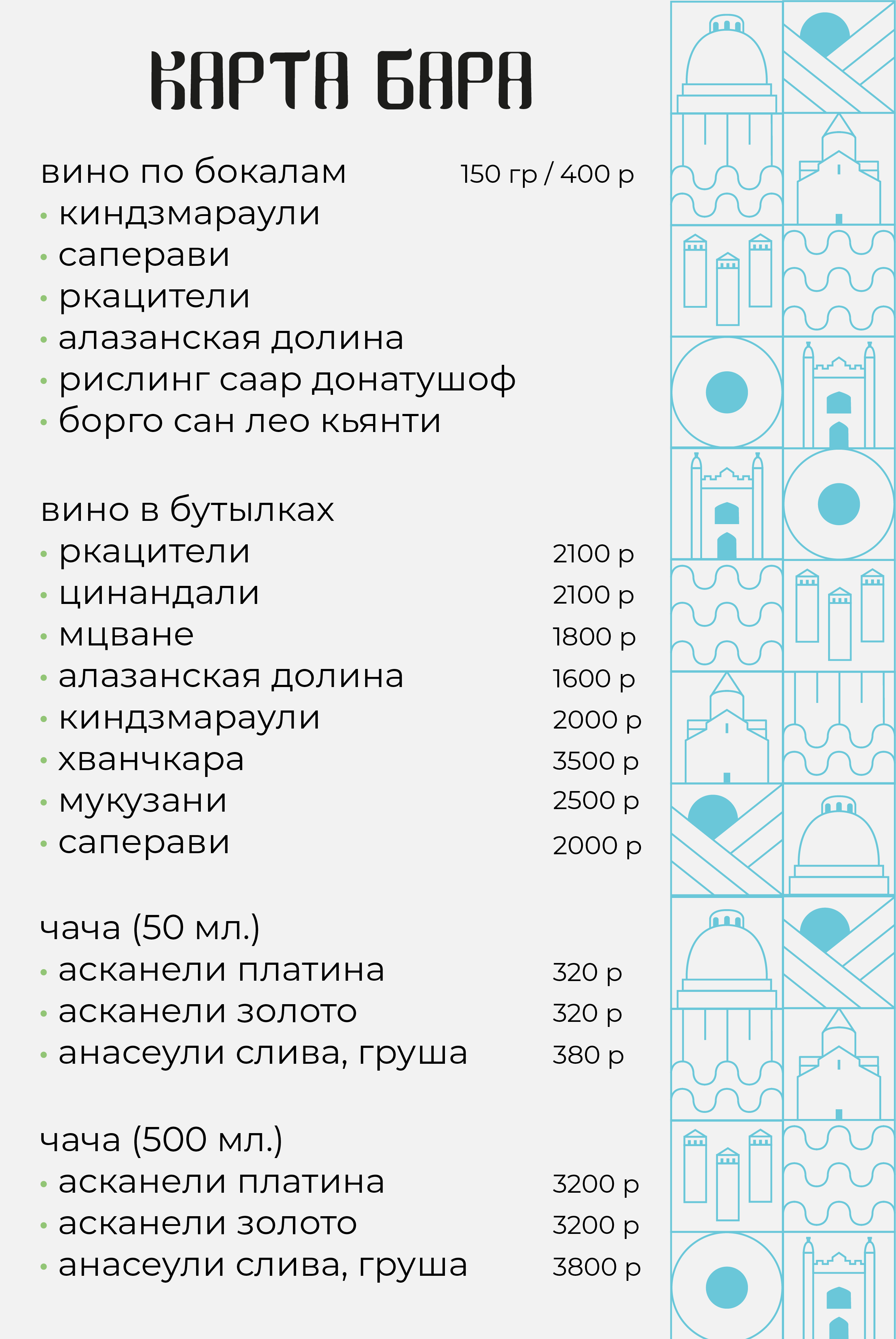 Дизайн меню грузинского ресторана — Изображение №6 — Брендинг, Маркетинг на Dprofile
