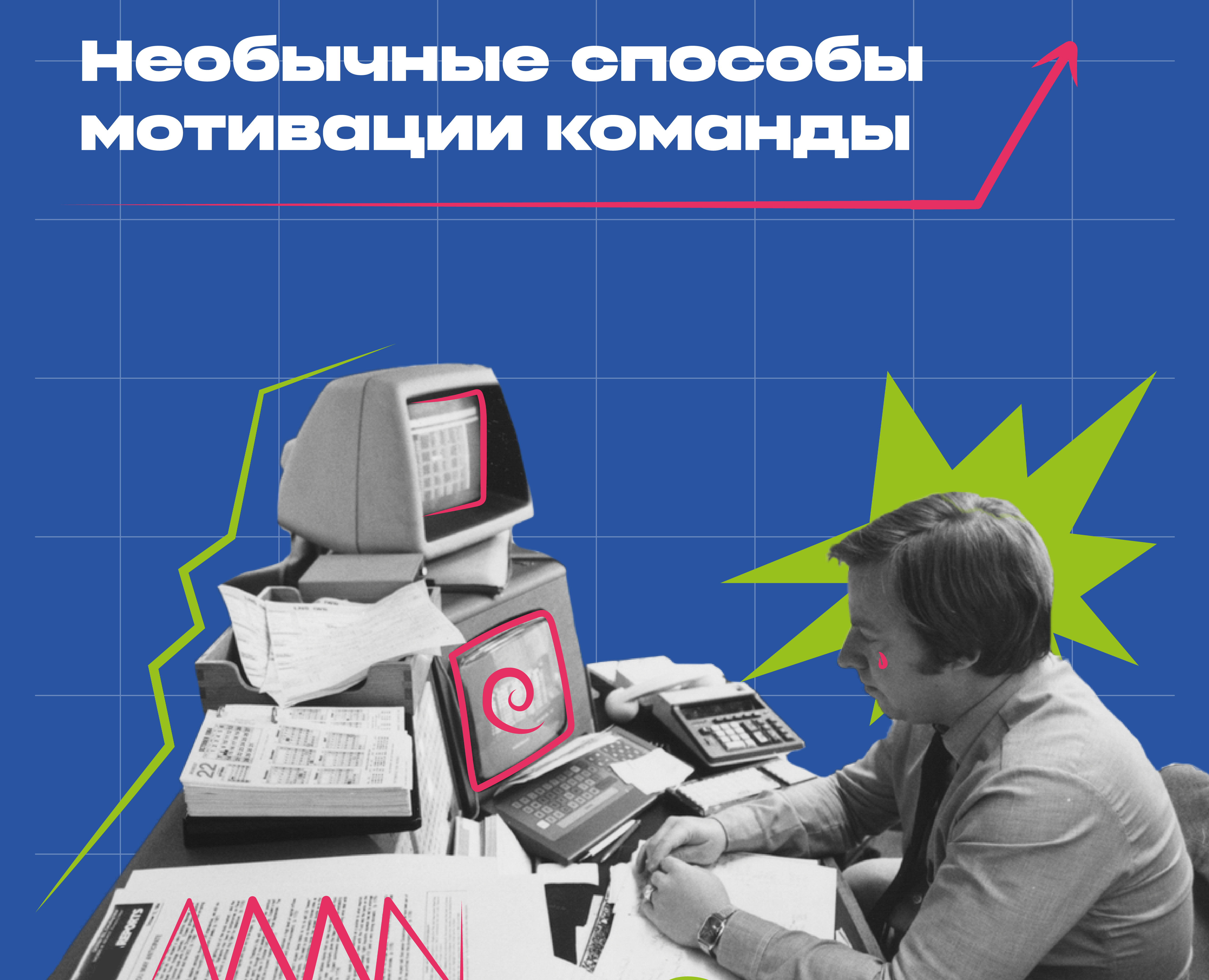 Оформление поста — Графика, Маркетинг на Dprofile