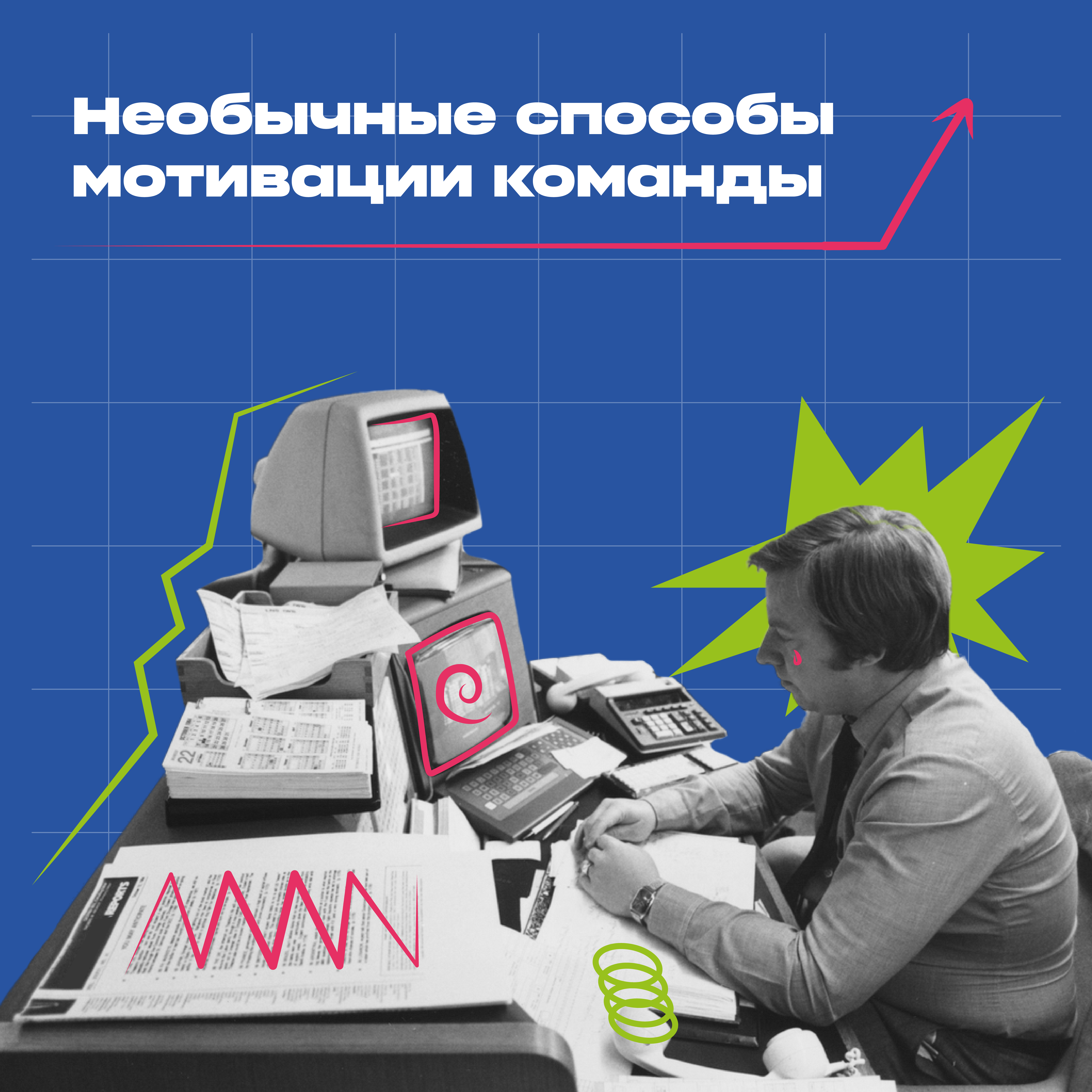 Оформление поста — Изображение №1 — Графика, Маркетинг на Dprofile