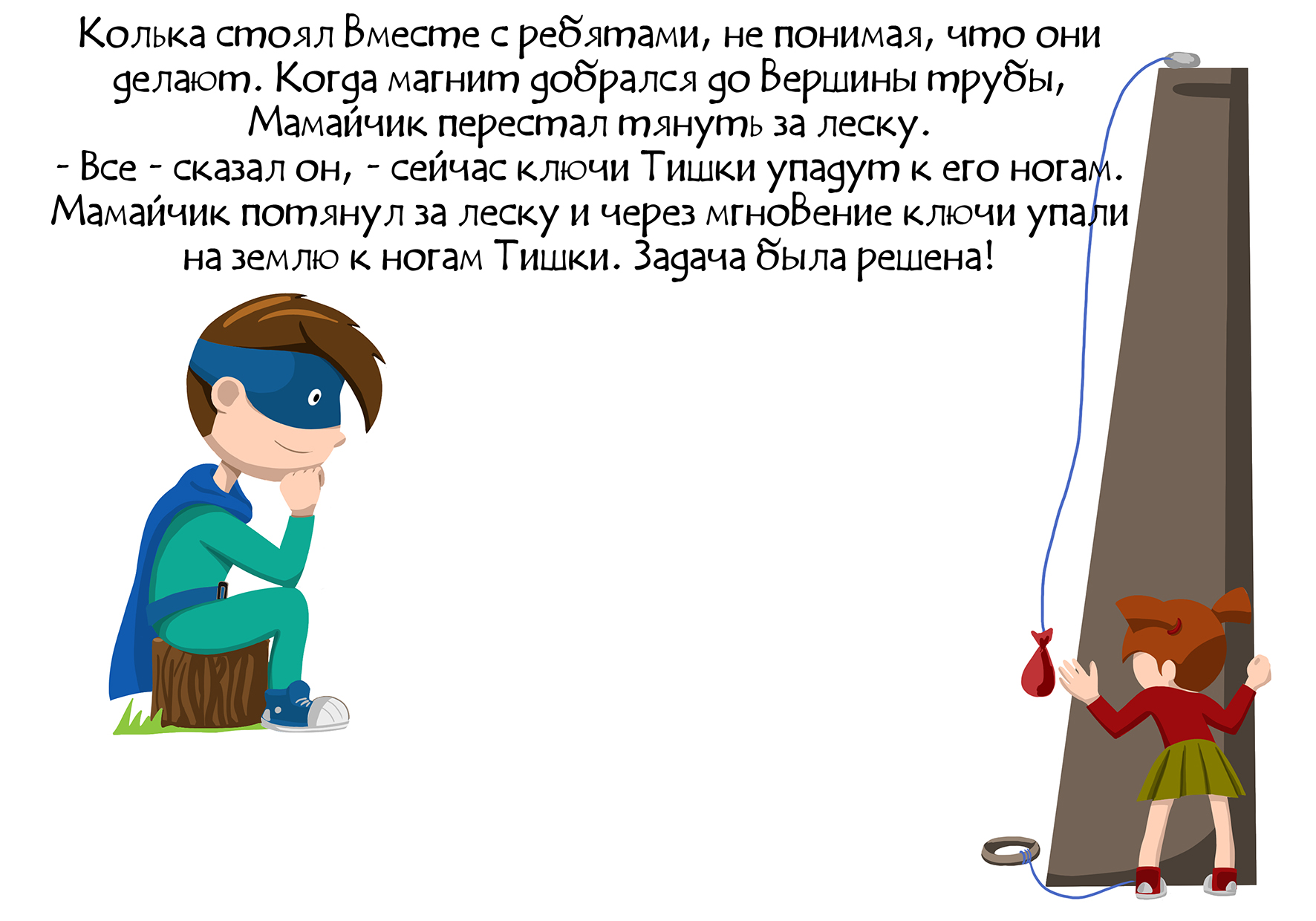 Иллюстрации для детского пособия по математике — Изображение №15 — Иллюстрация на Dprofile