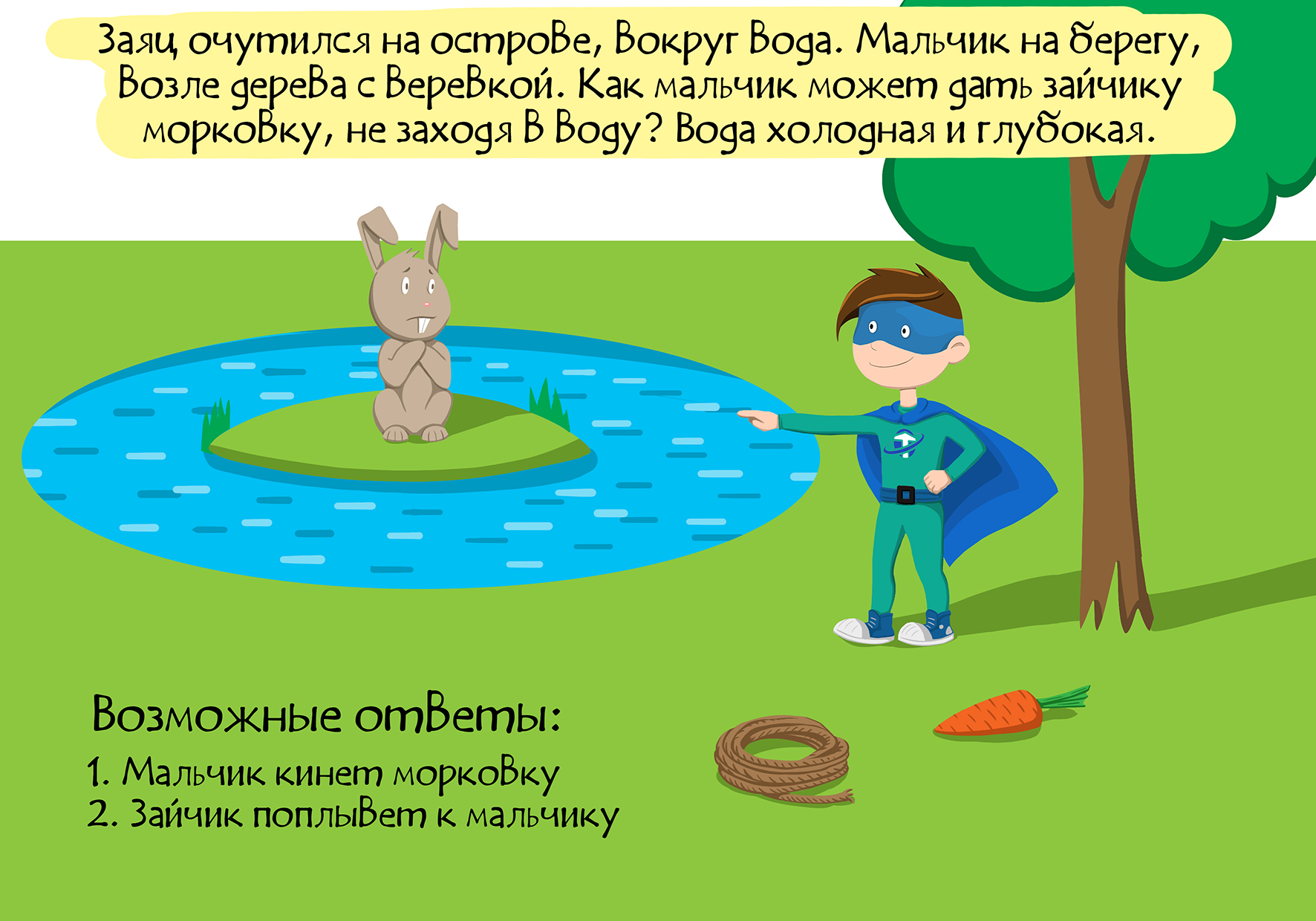 Иллюстрации для детского пособия по математике — Изображение №7 — Иллюстрация на Dprofile