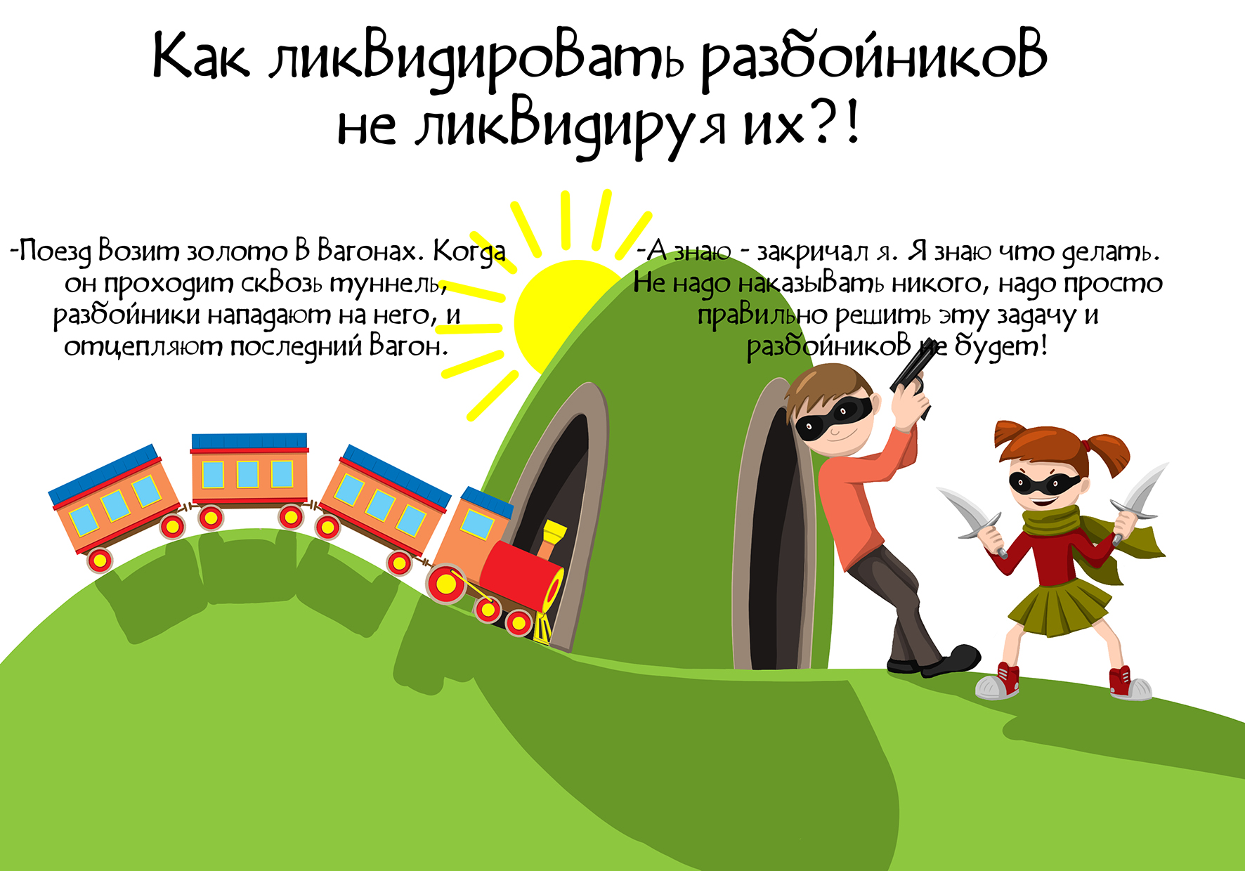 Иллюстрации для детского пособия по математике — Изображение №10 — Иллюстрация на Dprofile