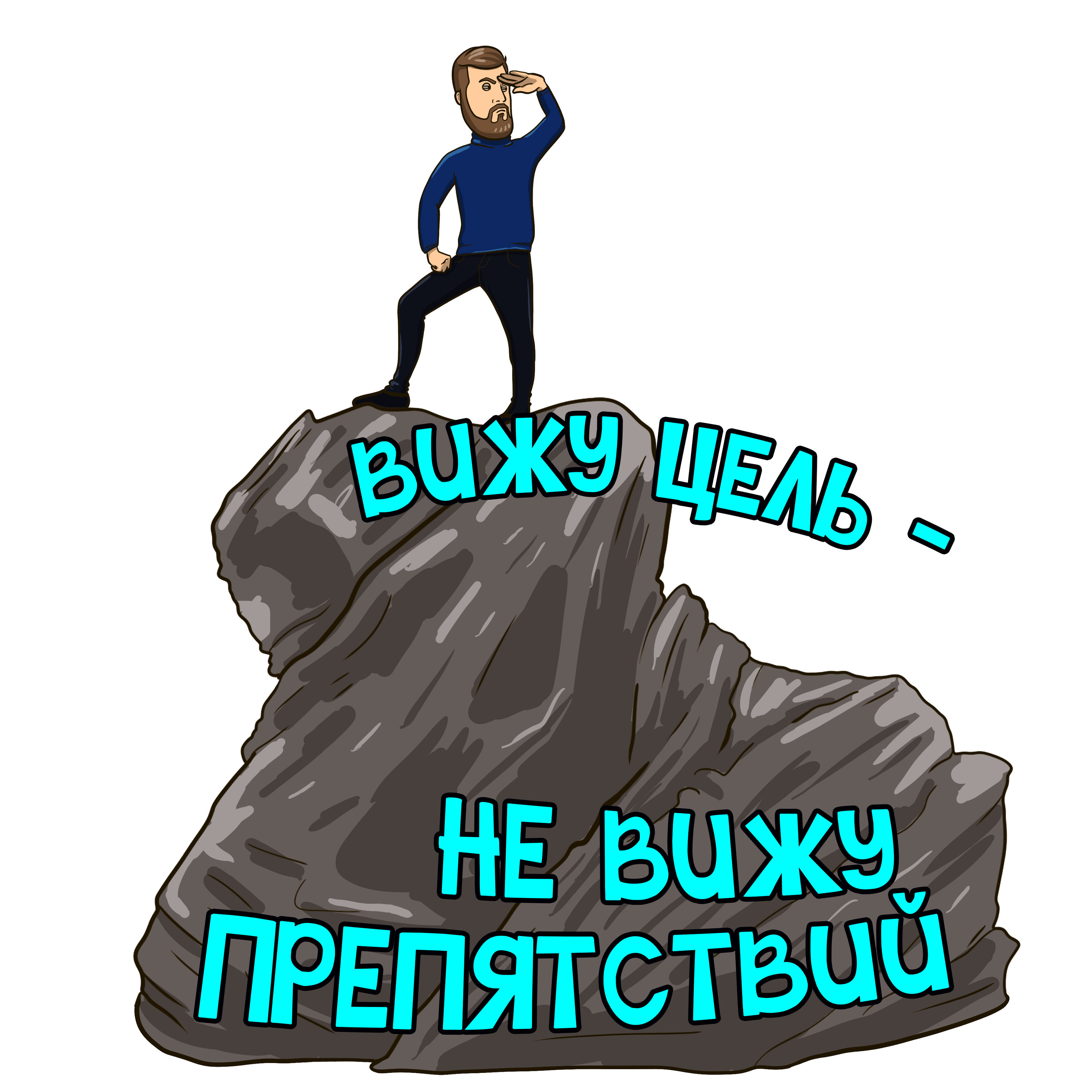 Набор стикеров по фотографии на заказ — Изображение №9 — Иллюстрация на Dprofile