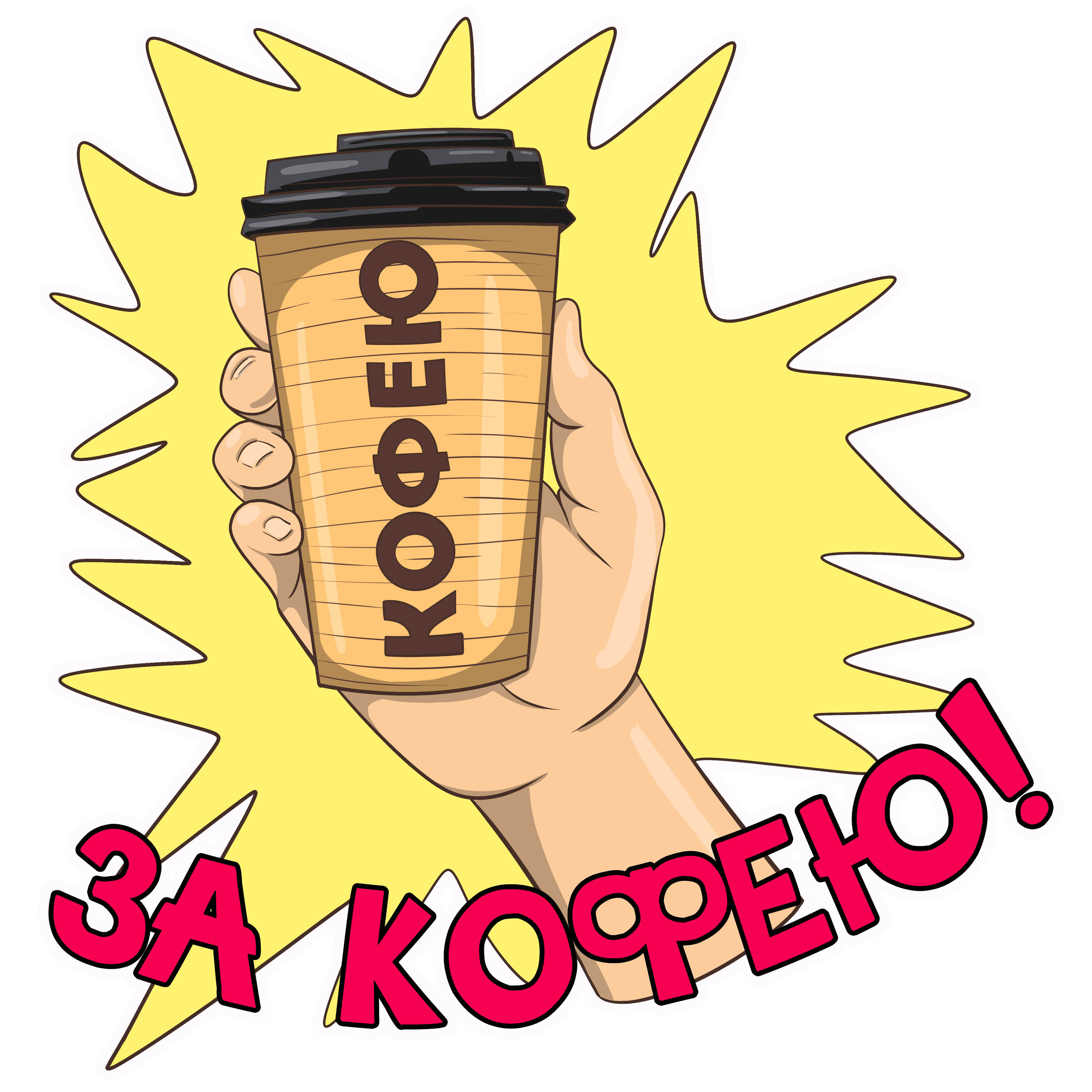 Набор стикеров по фотографии на заказ — Изображение №2 — Иллюстрация на Dprofile