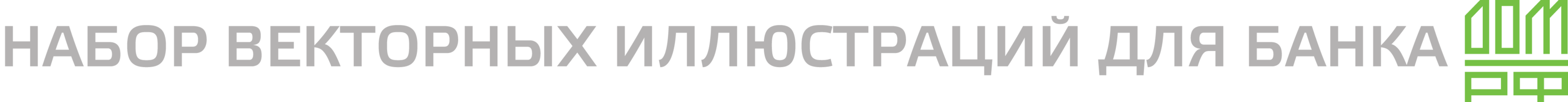 Векторные иллюстрации для банка ДомРФ — Изображение №1 — Иллюстрация на Dprofile