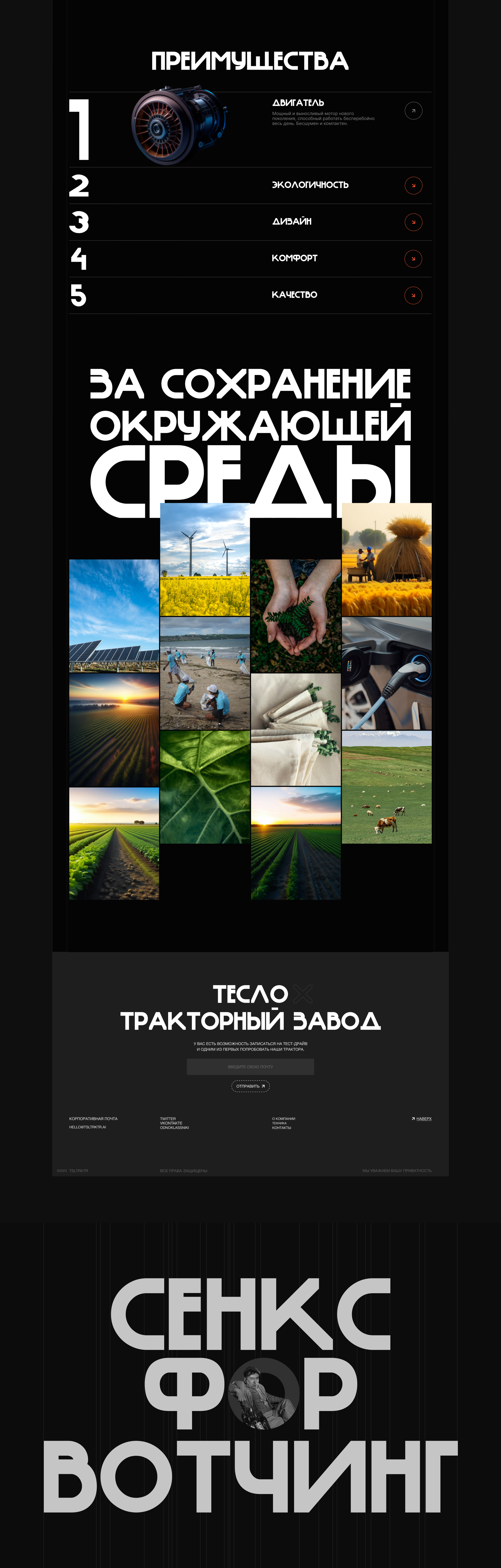 Тесло Х Тракторный завод — Изображение №3 — Интерфейсы на Dprofile
