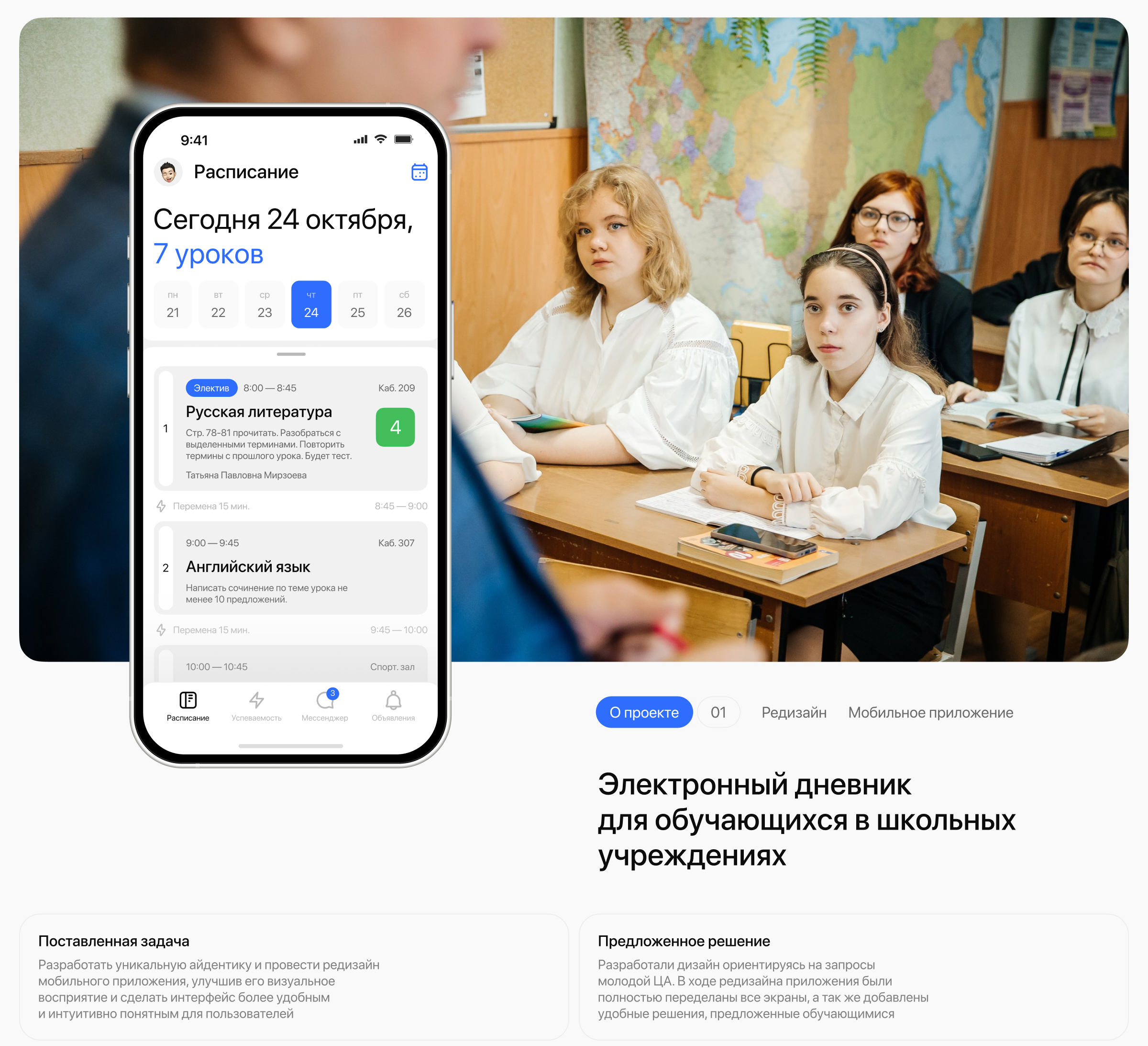 Элжур — Мобильное приложение — Изображение №1 — Интерфейсы на Dprofile