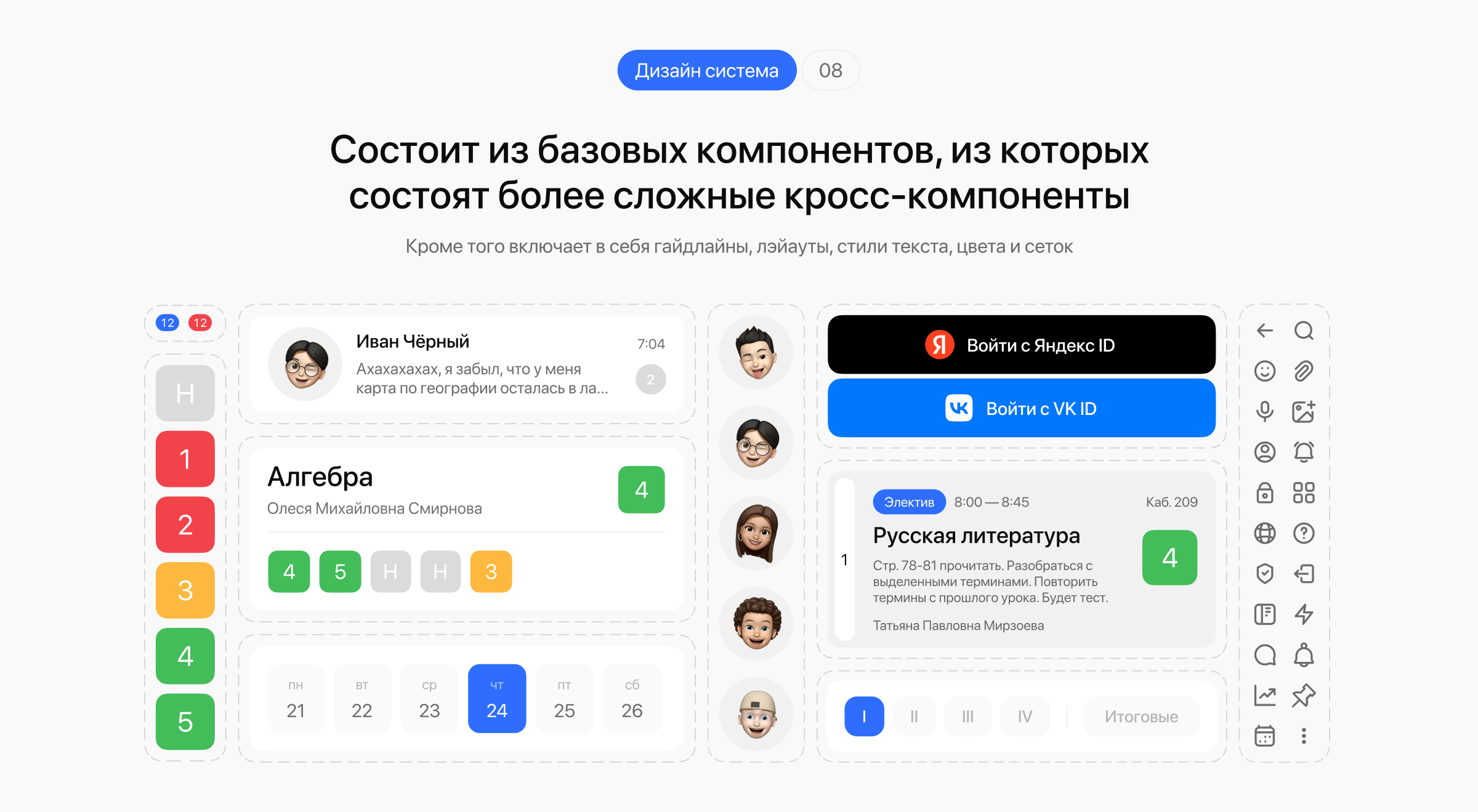 Элжур — Мобильное приложение — Изображение №9 — Интерфейсы на Dprofile