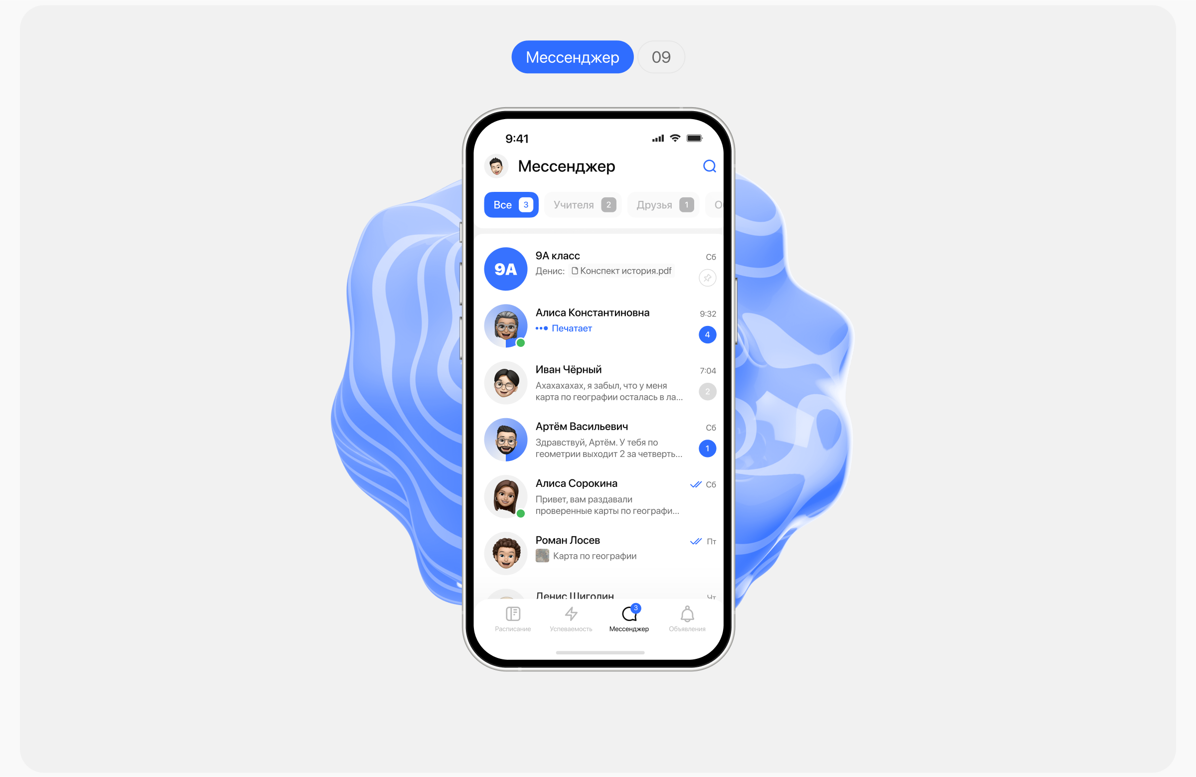 Элжур — Мобильное приложение — Изображение №10 — Интерфейсы на Dprofile