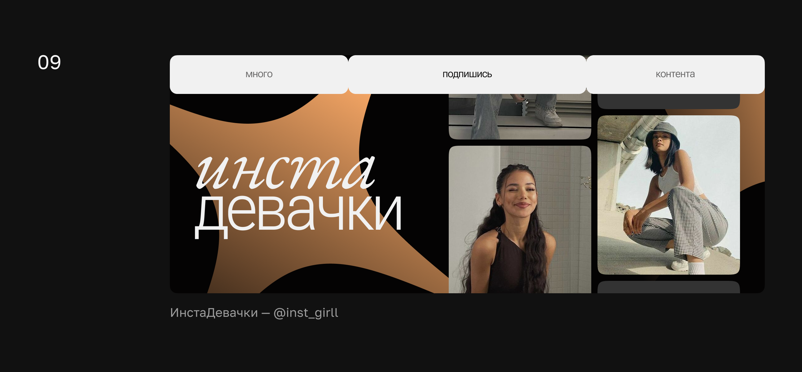 Оформление шапок сообществ ВКонтакте — Изображение №11 — Графика, Маркетинг на Dprofile