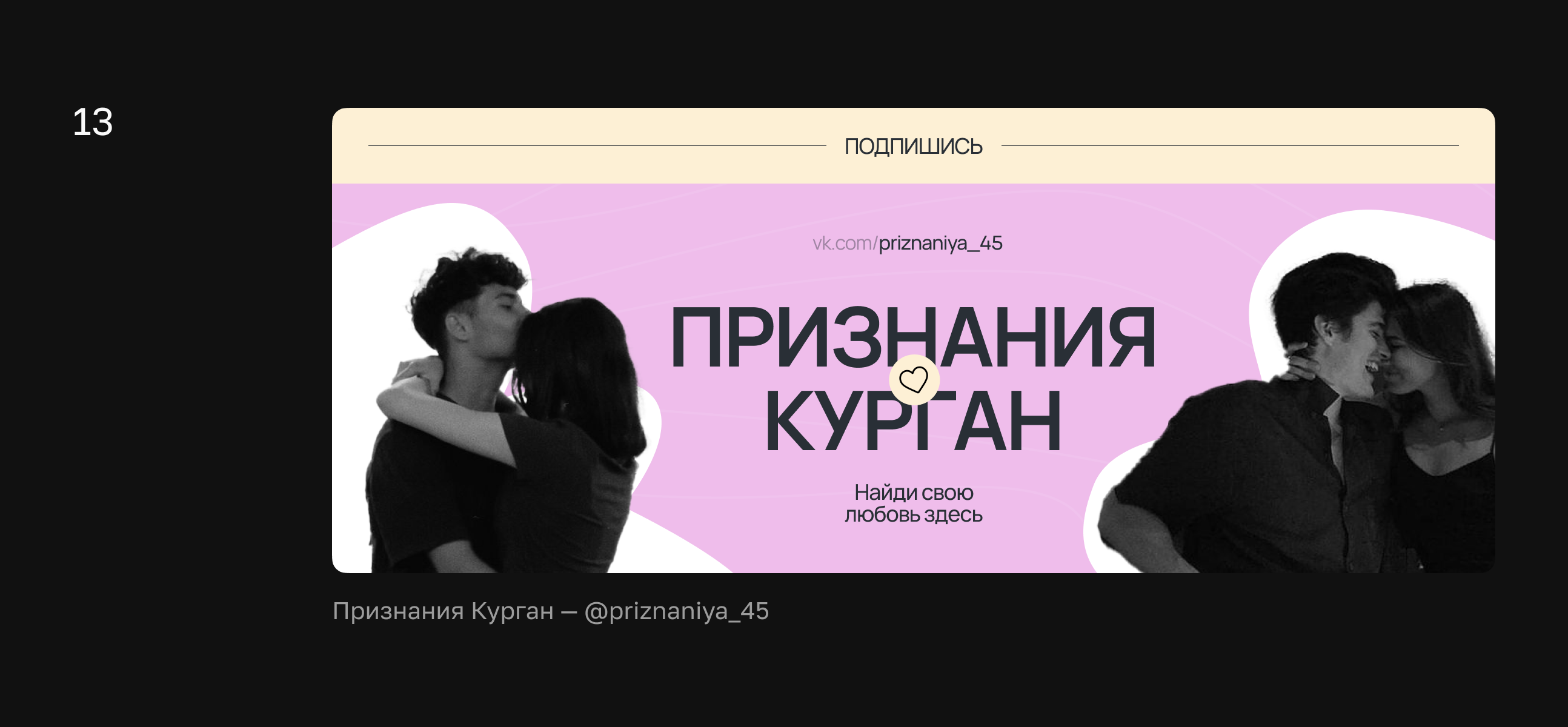 Оформление шапок сообществ ВКонтакте — Изображение №16 — Графика, Маркетинг на Dprofile