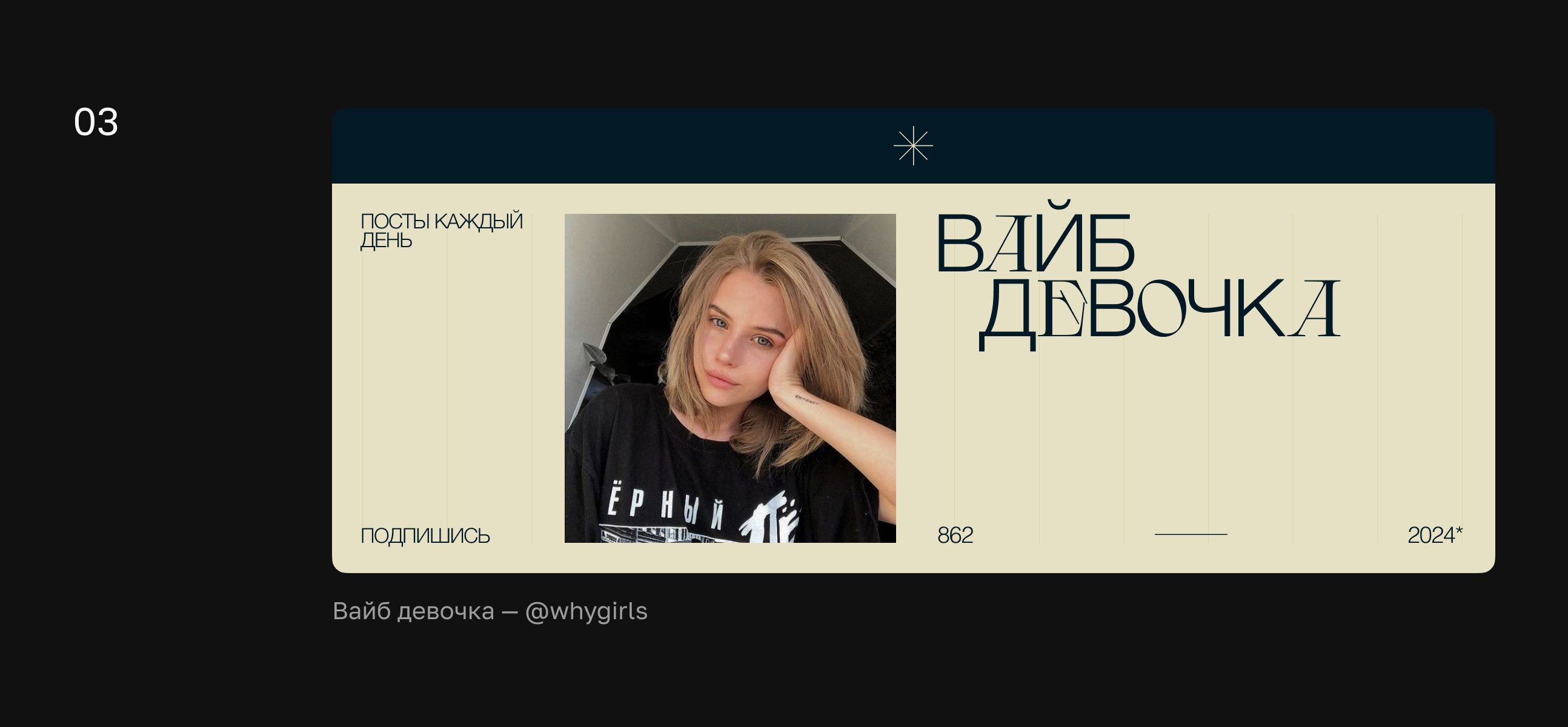 Оформление шапок сообществ ВКонтакте — Изображение №4 — Графика, Маркетинг на Dprofile