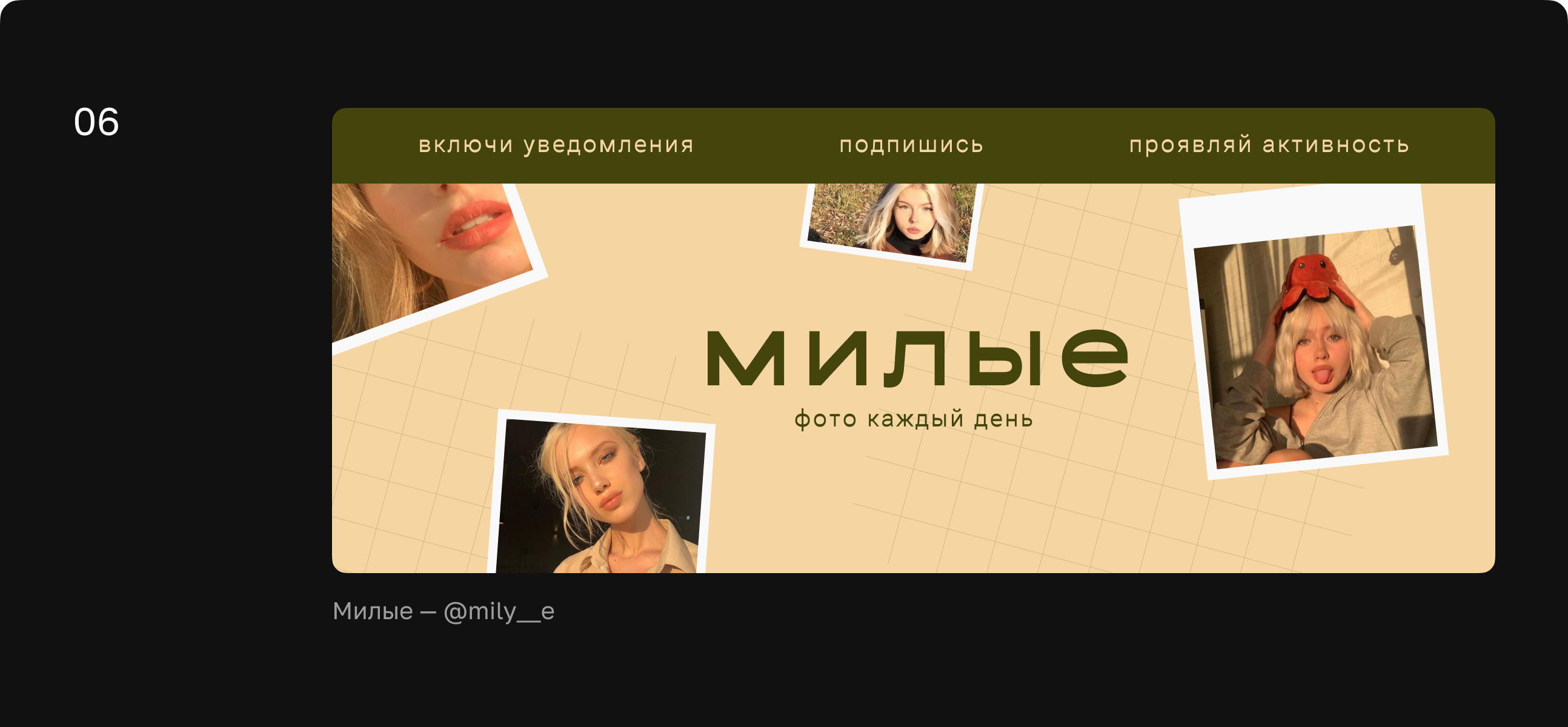 Оформление шапок сообществ ВКонтакте — Изображение №8 — Графика, Маркетинг на Dprofile