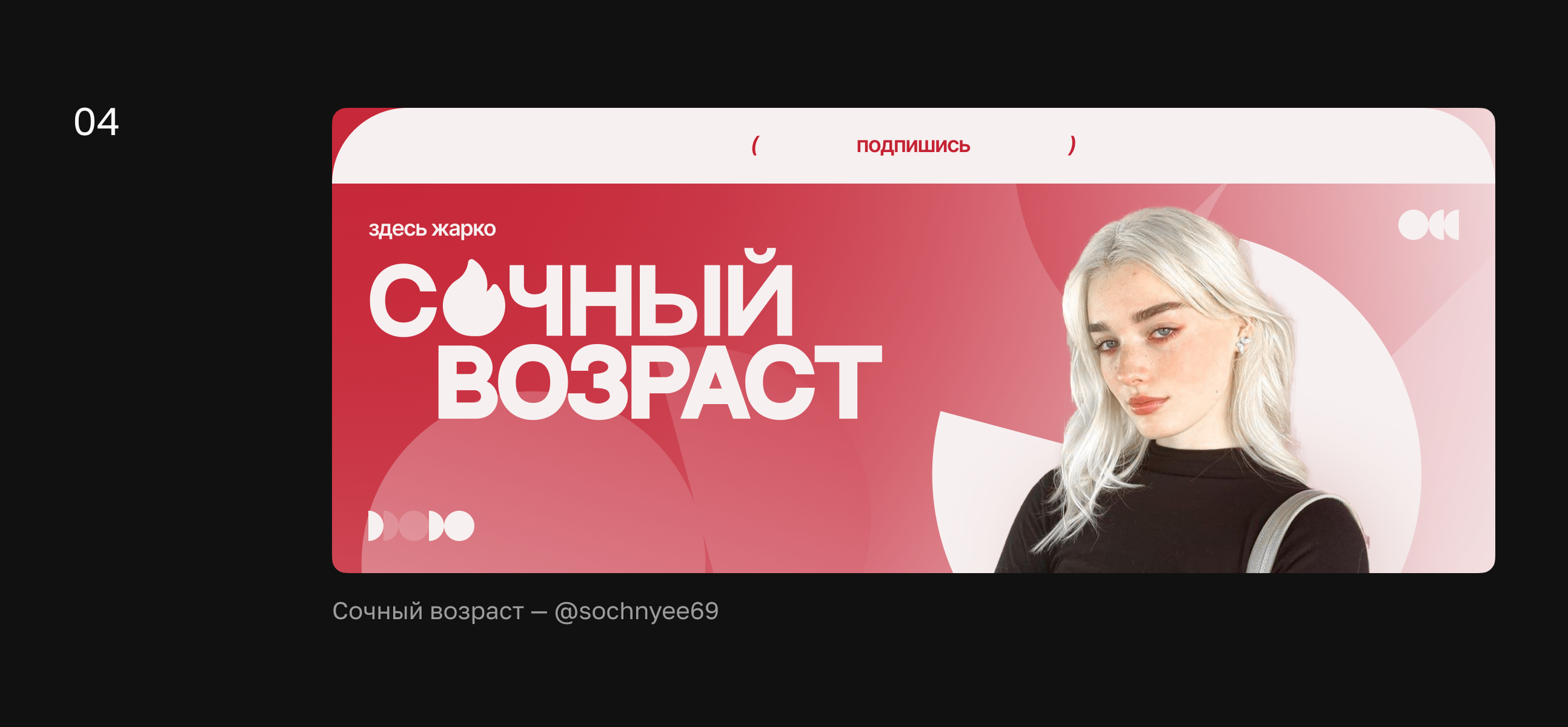 Оформление шапок сообществ ВКонтакте — Изображение №5 — Графика, Маркетинг на Dprofile