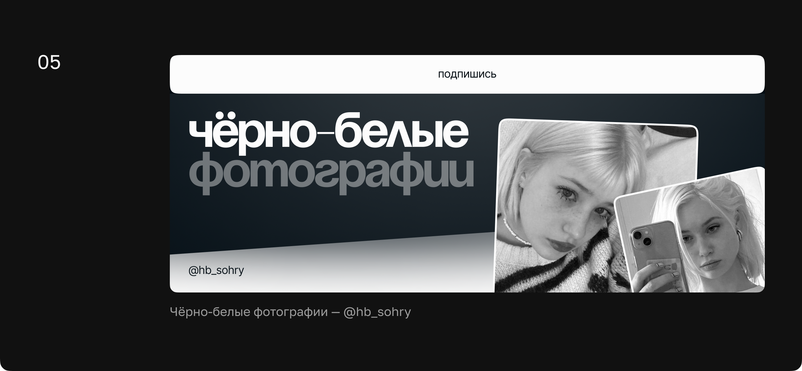 Оформление шапок сообществ ВКонтакте — Изображение №6 — Графика, Маркетинг на Dprofile
