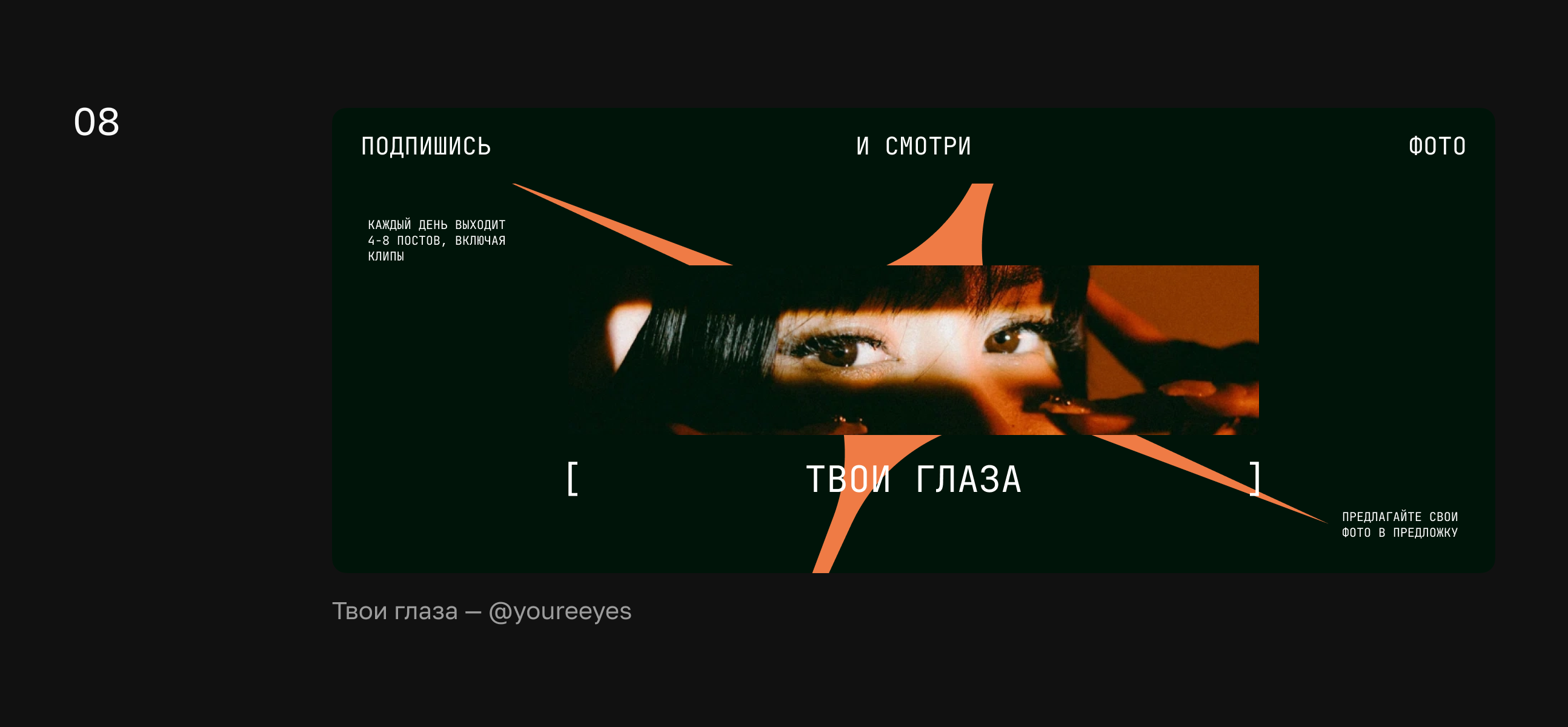 Оформление шапок сообществ ВКонтакте — Изображение №10 — Графика, Маркетинг на Dprofile