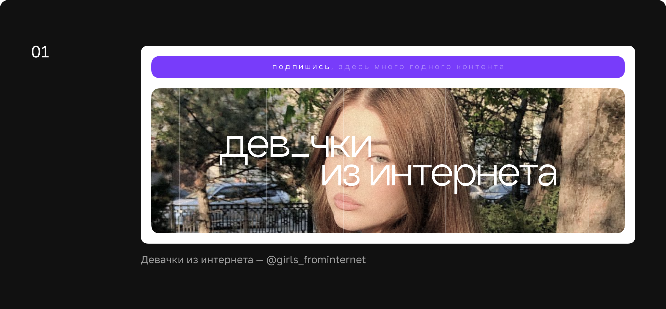 Оформление шапок сообществ ВКонтакте — Изображение №2 — Графика, Маркетинг на Dprofile