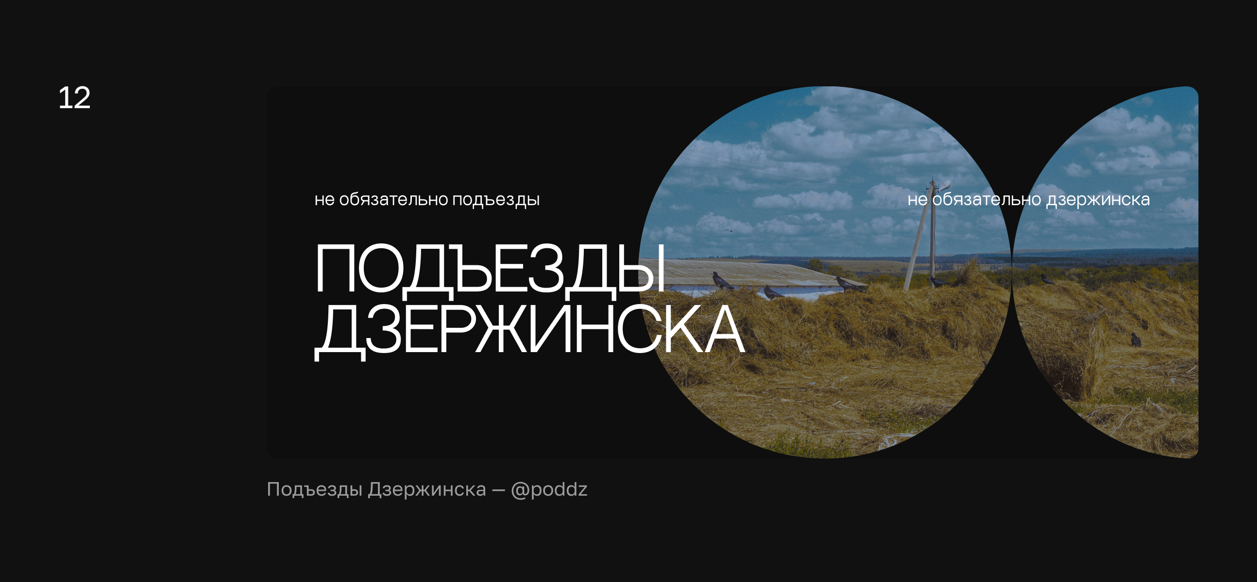 Оформление шапок сообществ ВКонтакте — Изображение №15 — Графика, Маркетинг на Dprofile