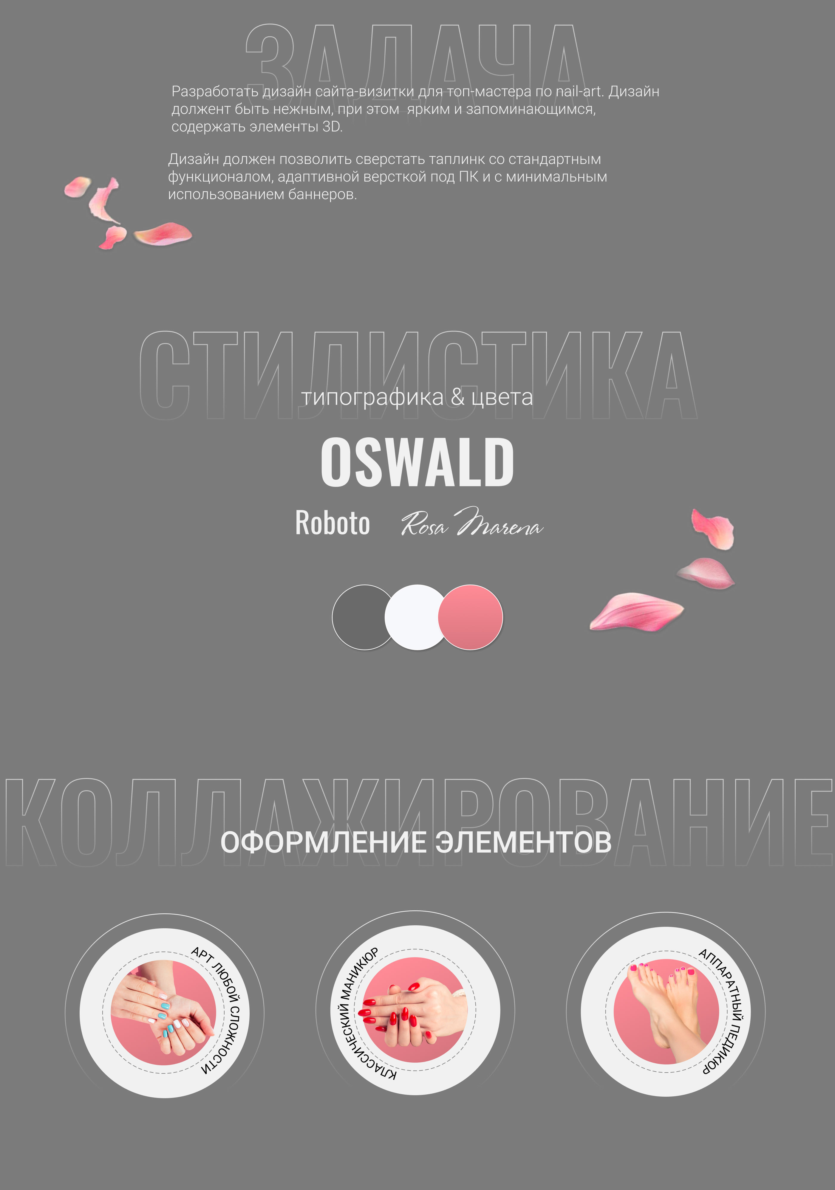 Таплинк-сайт для мастера арт-найл — Изображение №2 — Брендинг, Графика, Маркетинг на Dprofile