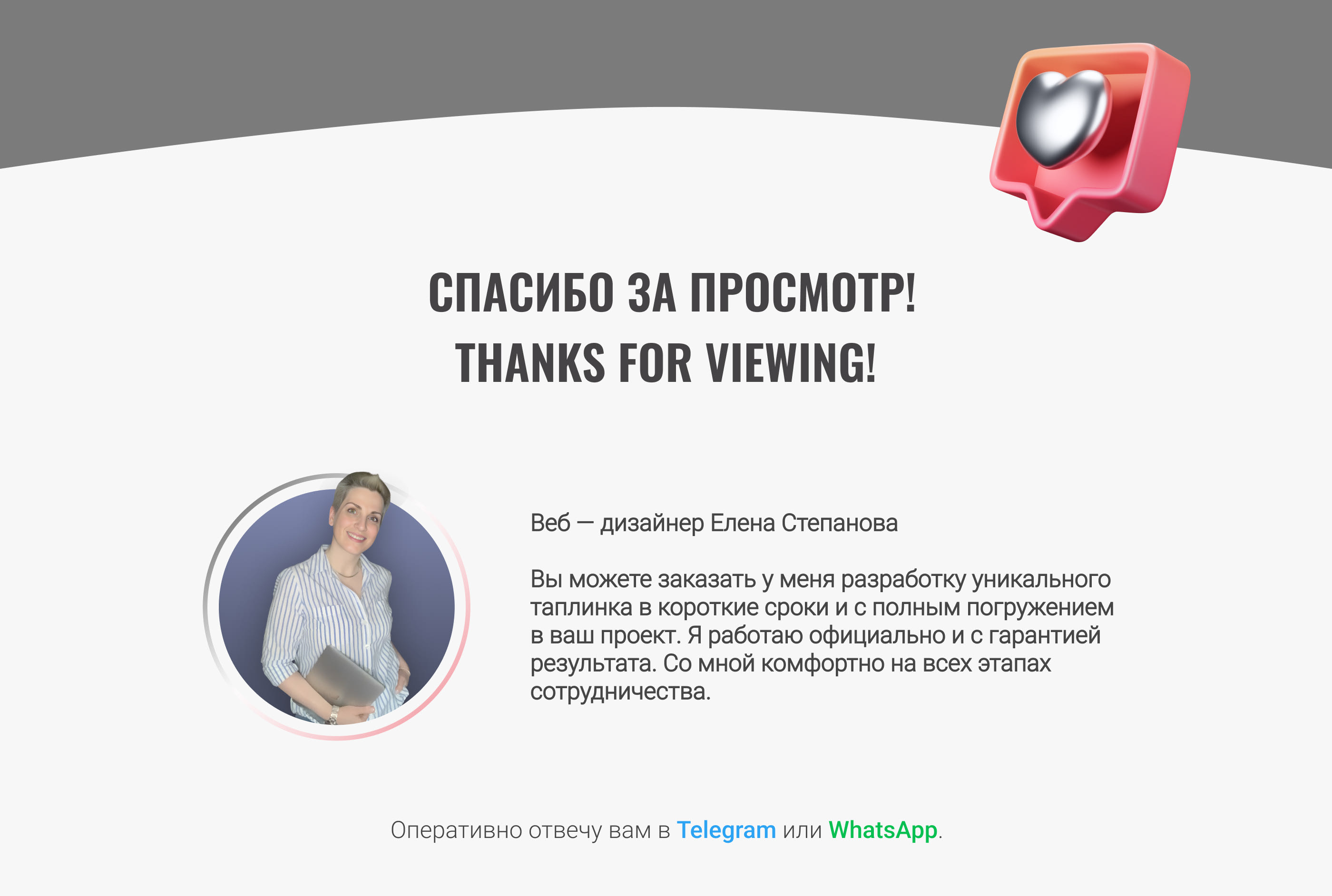 Таплинк-сайт для мастера арт-найл — Изображение №4 — Брендинг, Графика, Маркетинг на Dprofile