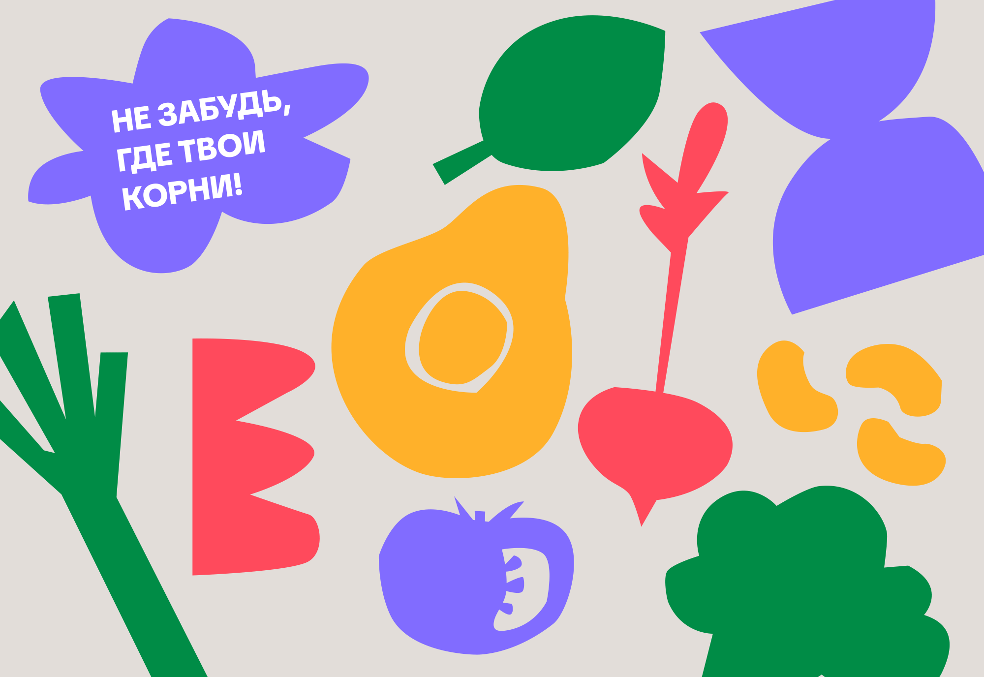 ROOTS & ROOTS | Айдентика | Боулы — Изображение №6 — Брендинг на Dprofile