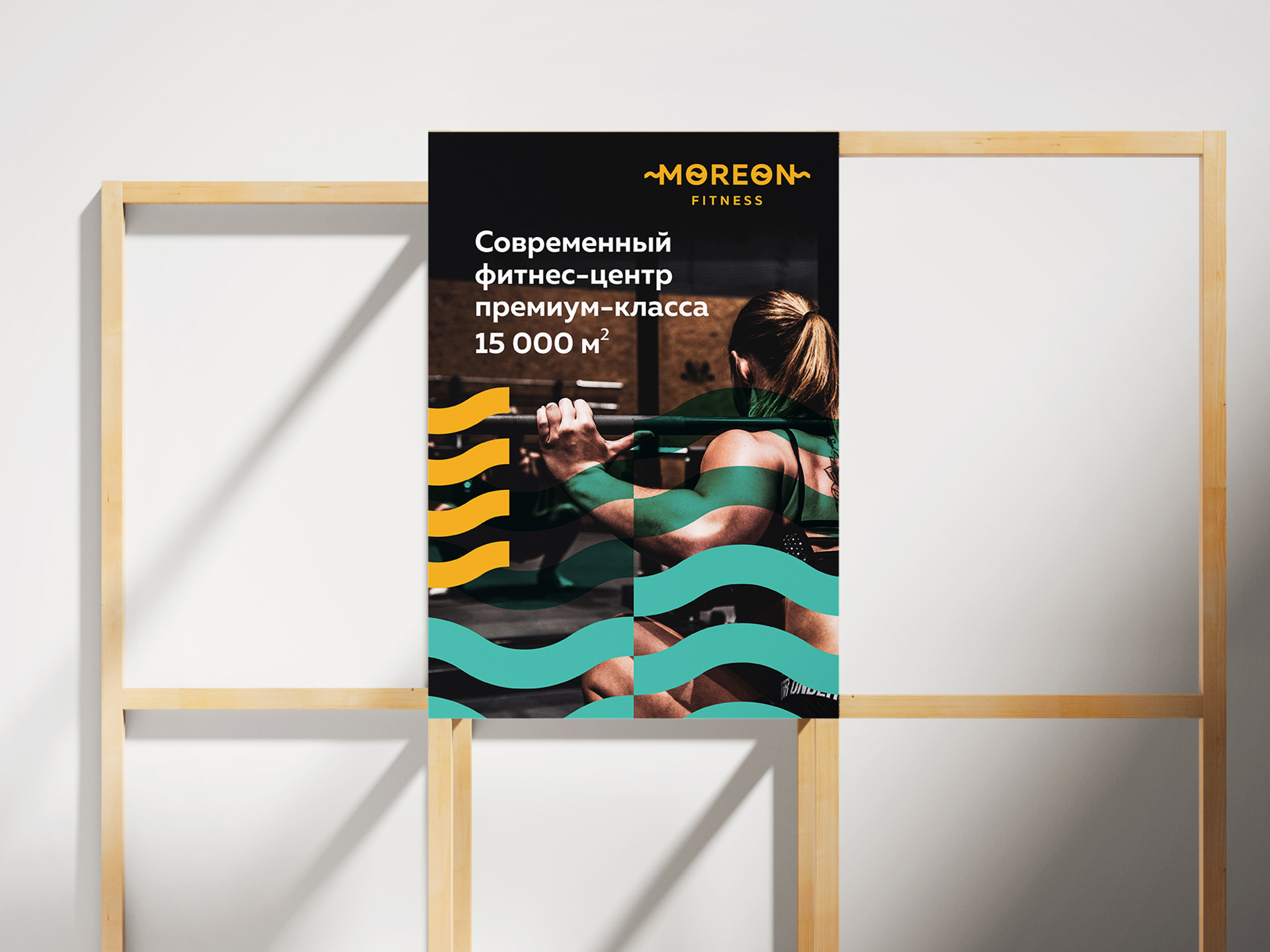 Айдентика для фитнес-клуба Moreon. Фирменный стиль Moreon. — Изображение №13 — Брендинг на Dprofile