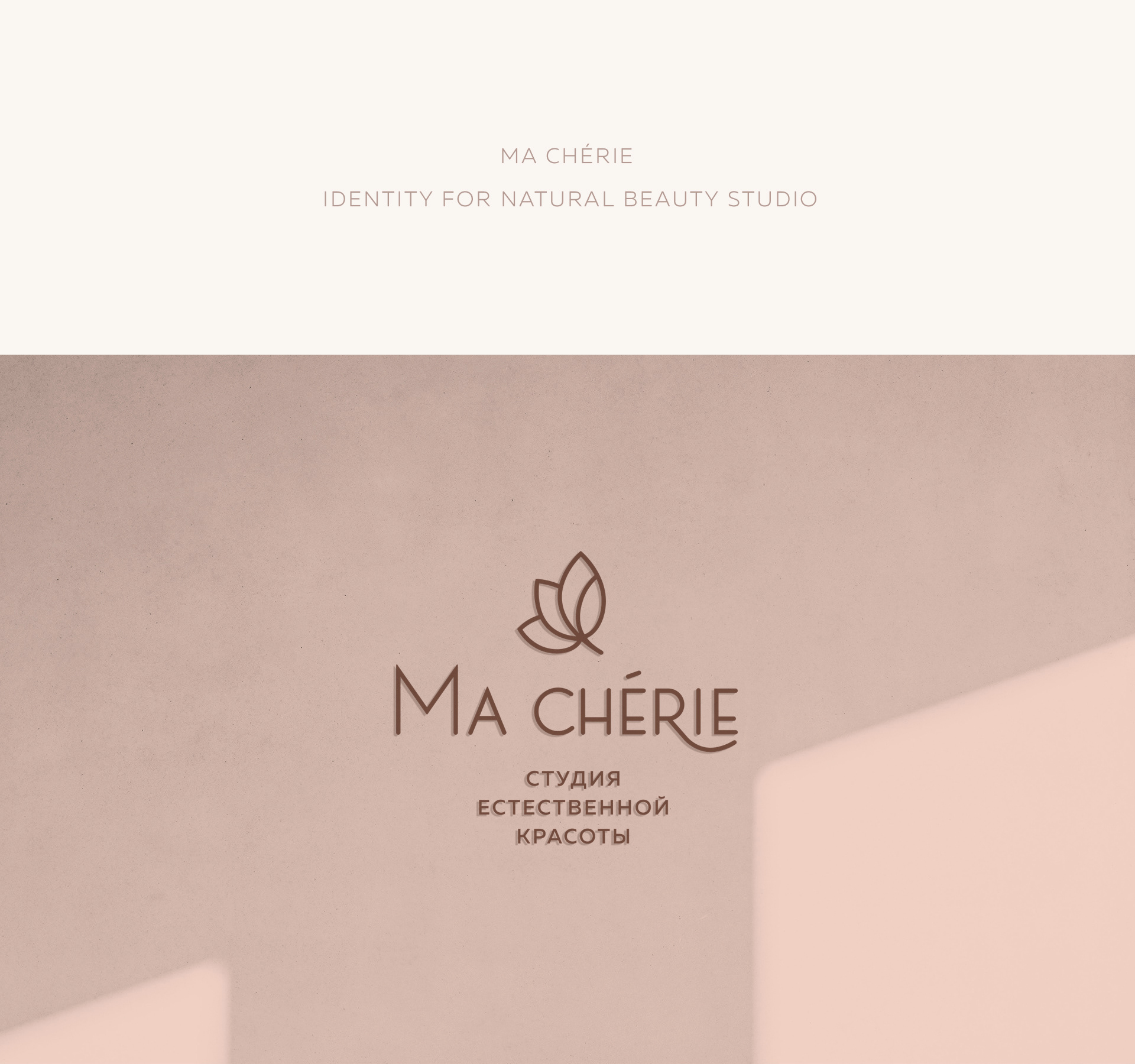 Айдентика для студии красоты Ma Cherie — Изображение №1 — Брендинг на Dprofile