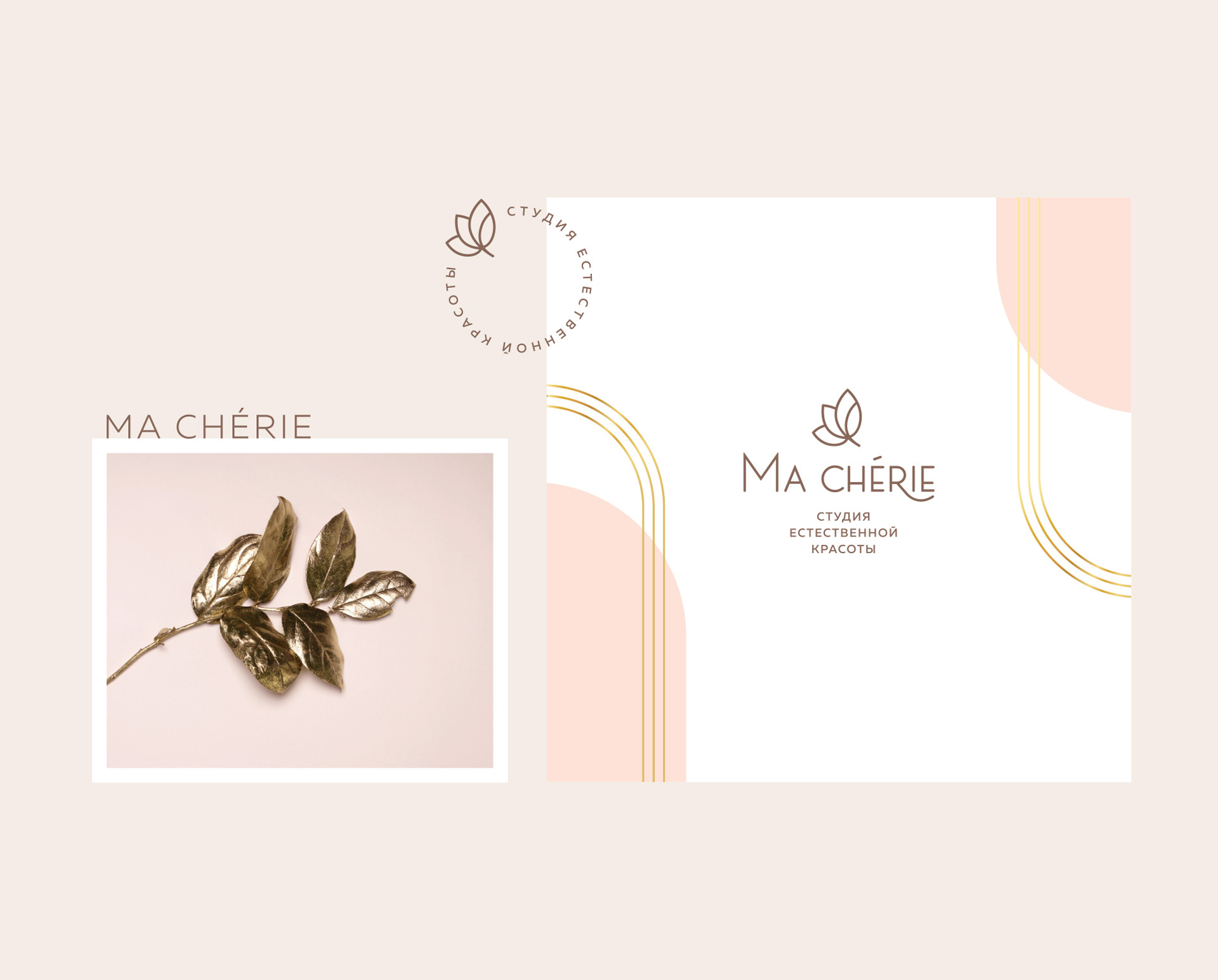 Айдентика для студии красоты Ma Cherie — Изображение №9 — Брендинг на Dprofile