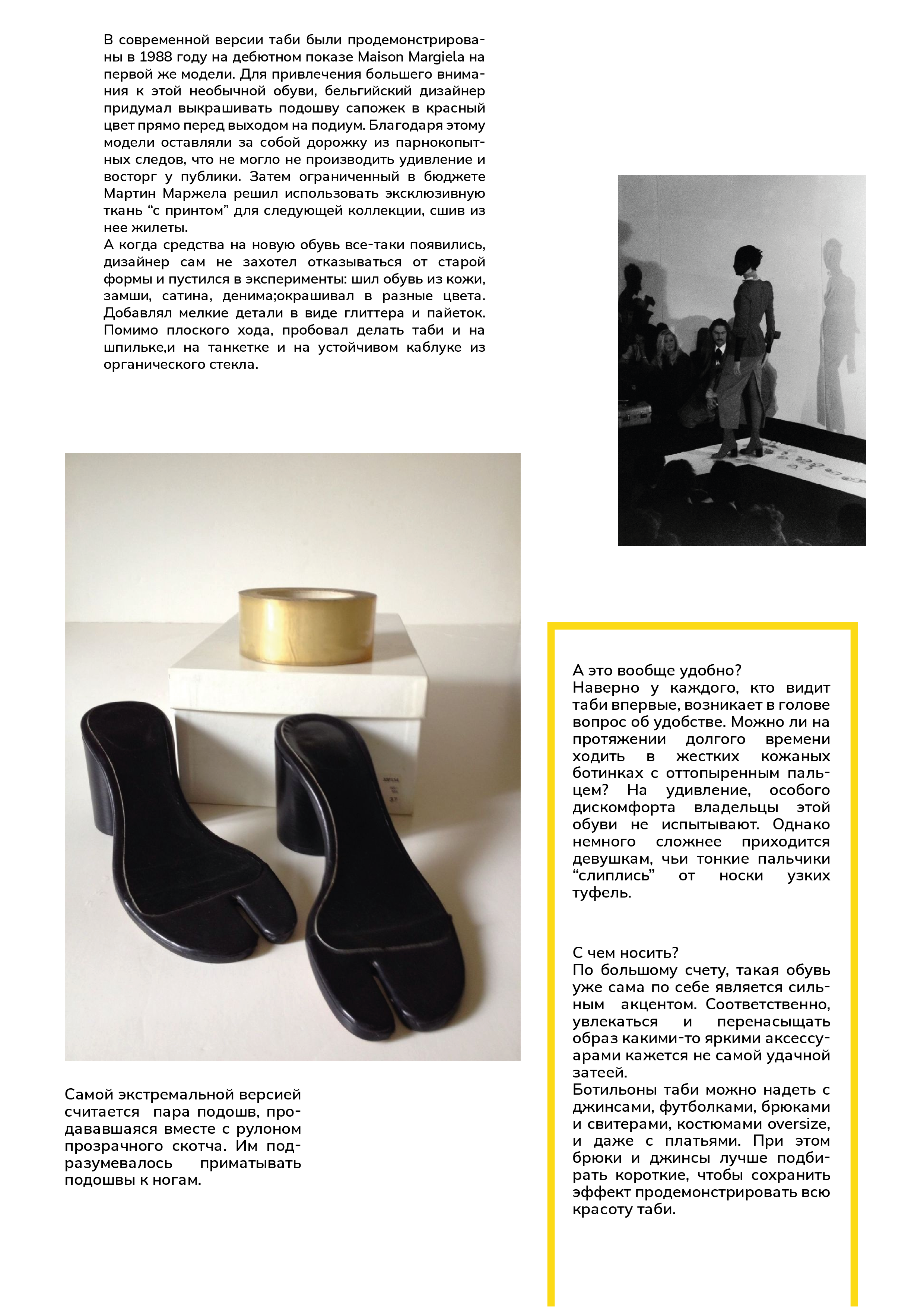 Верстка статей для журнала "Очень дизайн" — Изображение №5 — Графика на Dprofile