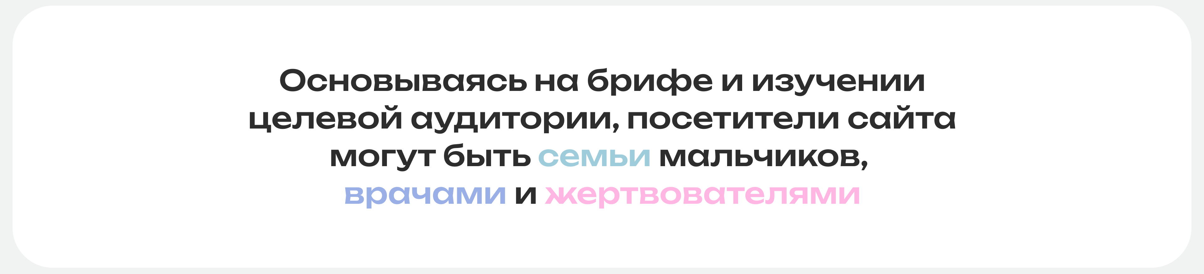 МойМио – Благотворительный фонд | Website — Изображение №4 — Интерфейсы на Dprofile