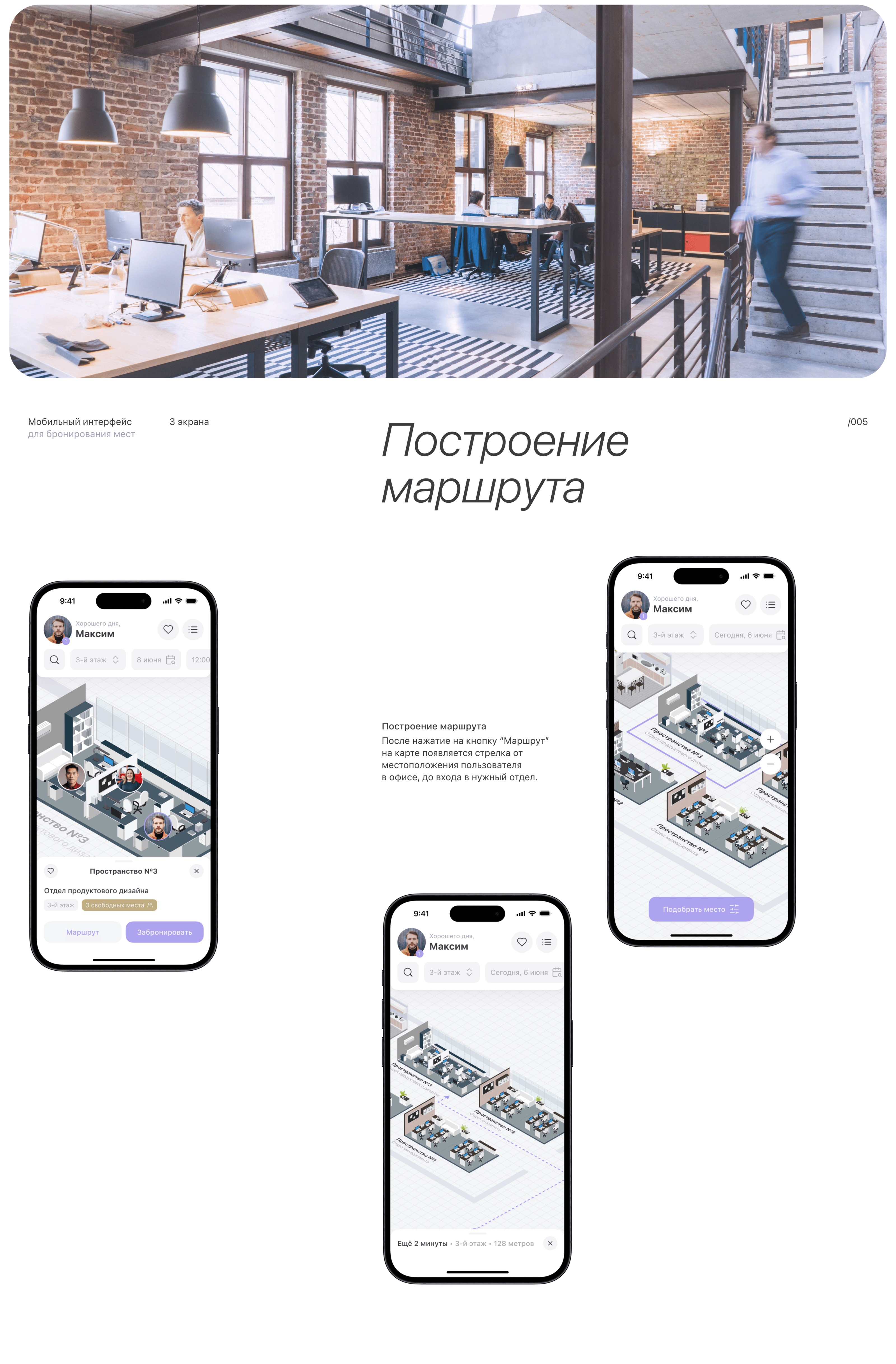 Платформа цифрового офиса | Мобильный интерфейс — Изображение №7 — Интерфейсы на Dprofile