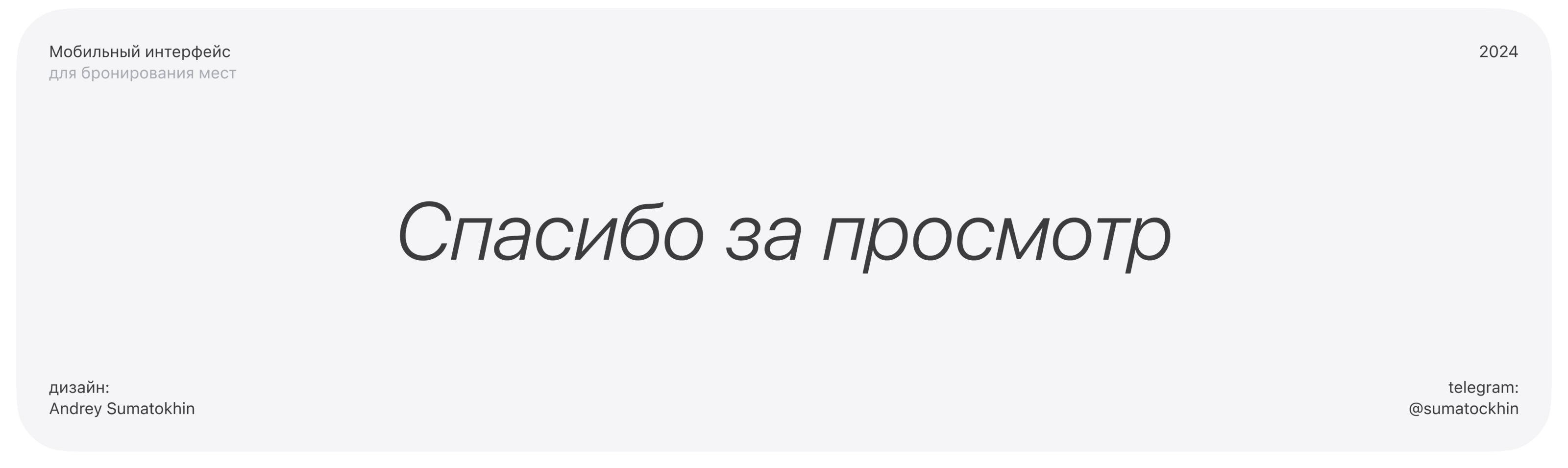 Платформа цифрового офиса | Мобильный интерфейс — Изображение №8 — Интерфейсы на Dprofile