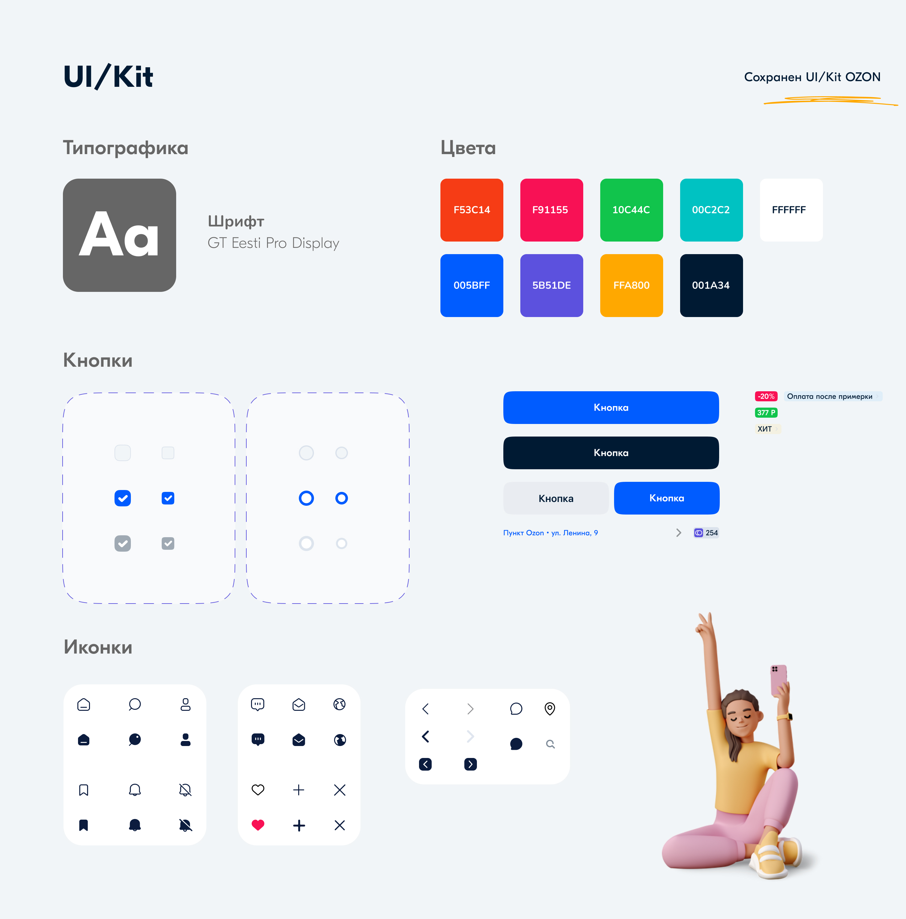 OZON-MARKETPLACE | DELIVERY | UX/UI — Изображение №5 — Интерфейсы на Dprofile