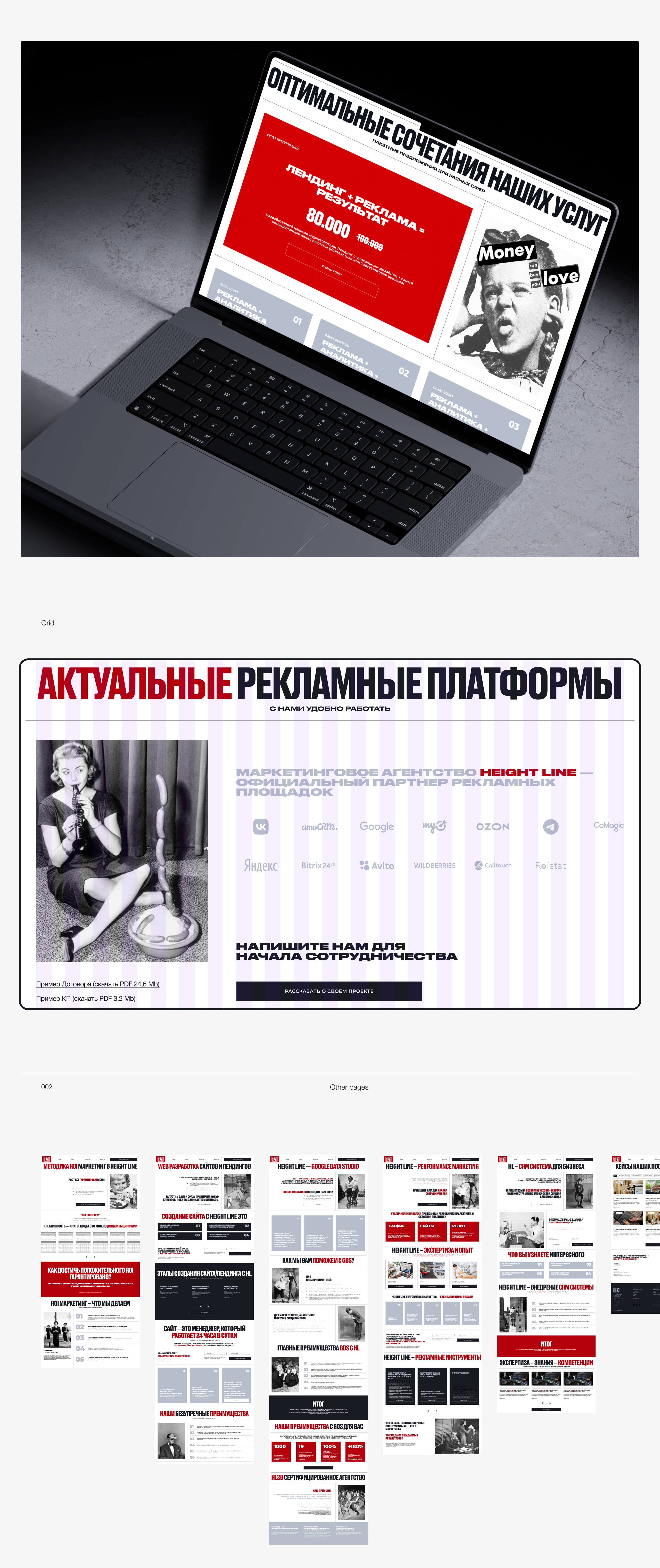 HEIGHT LINE — Изображение №2 — Интерфейсы, Маркетинг на Dprofile