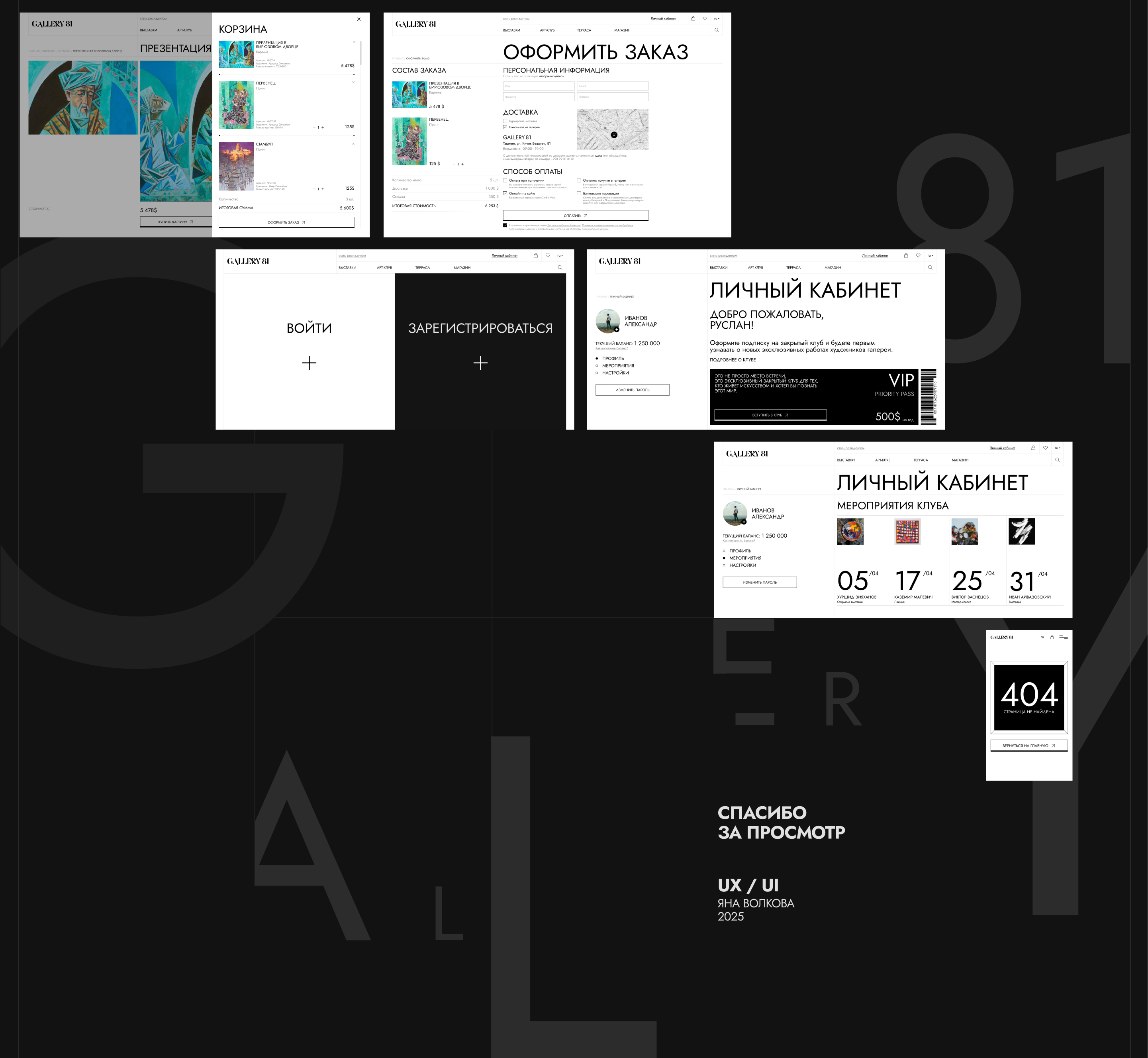 Art Gallery.81 | Выставочная Галерея.81 — Изображение №13 — Интерфейсы, Графика на Dprofile