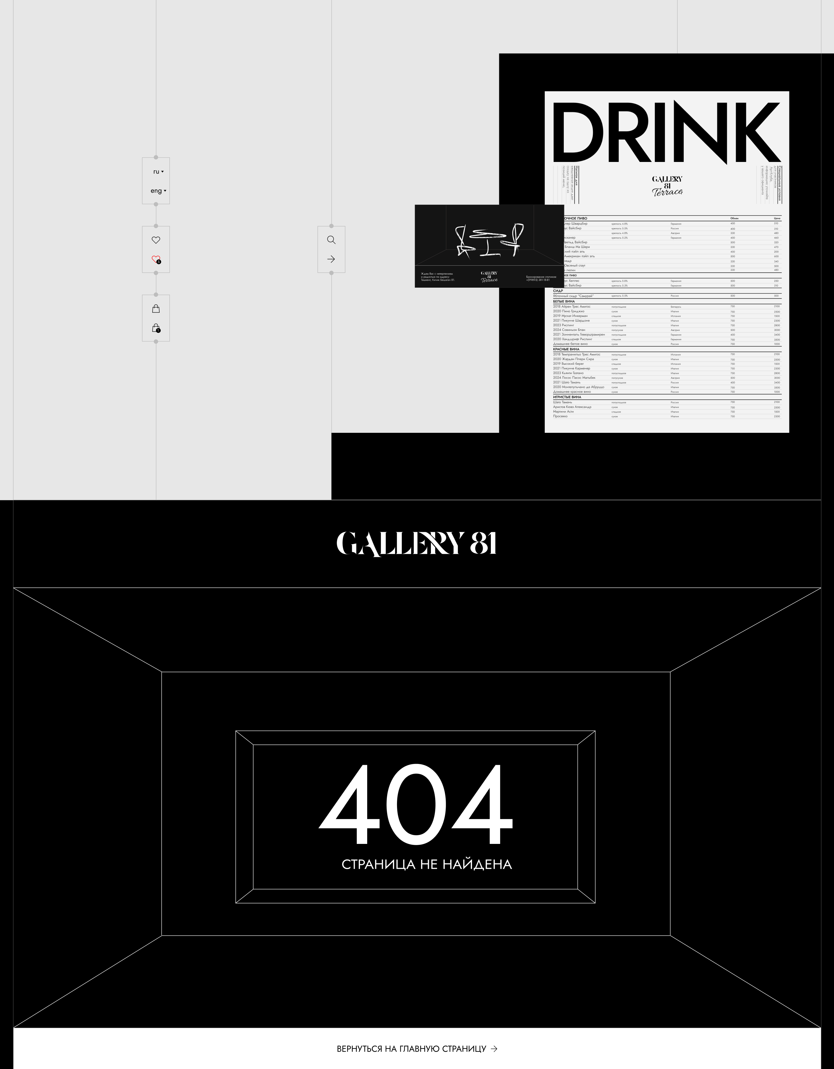Art Gallery.81 | Выставочная Галерея.81 — Изображение №7 — Интерфейсы, Графика на Dprofile
