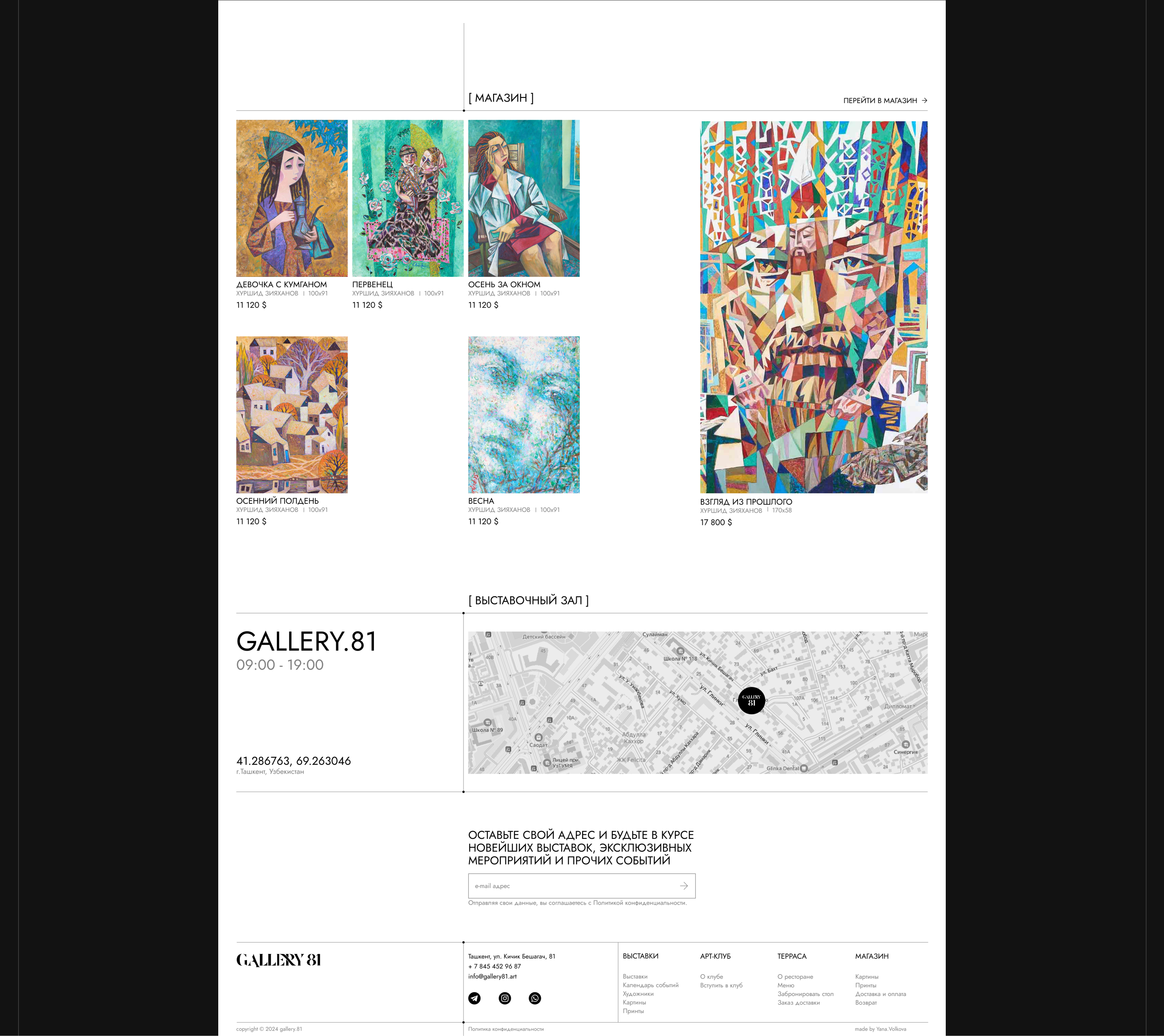 Art Gallery.81 | Выставочная Галерея.81 — Изображение №3 — Интерфейсы, Графика на Dprofile