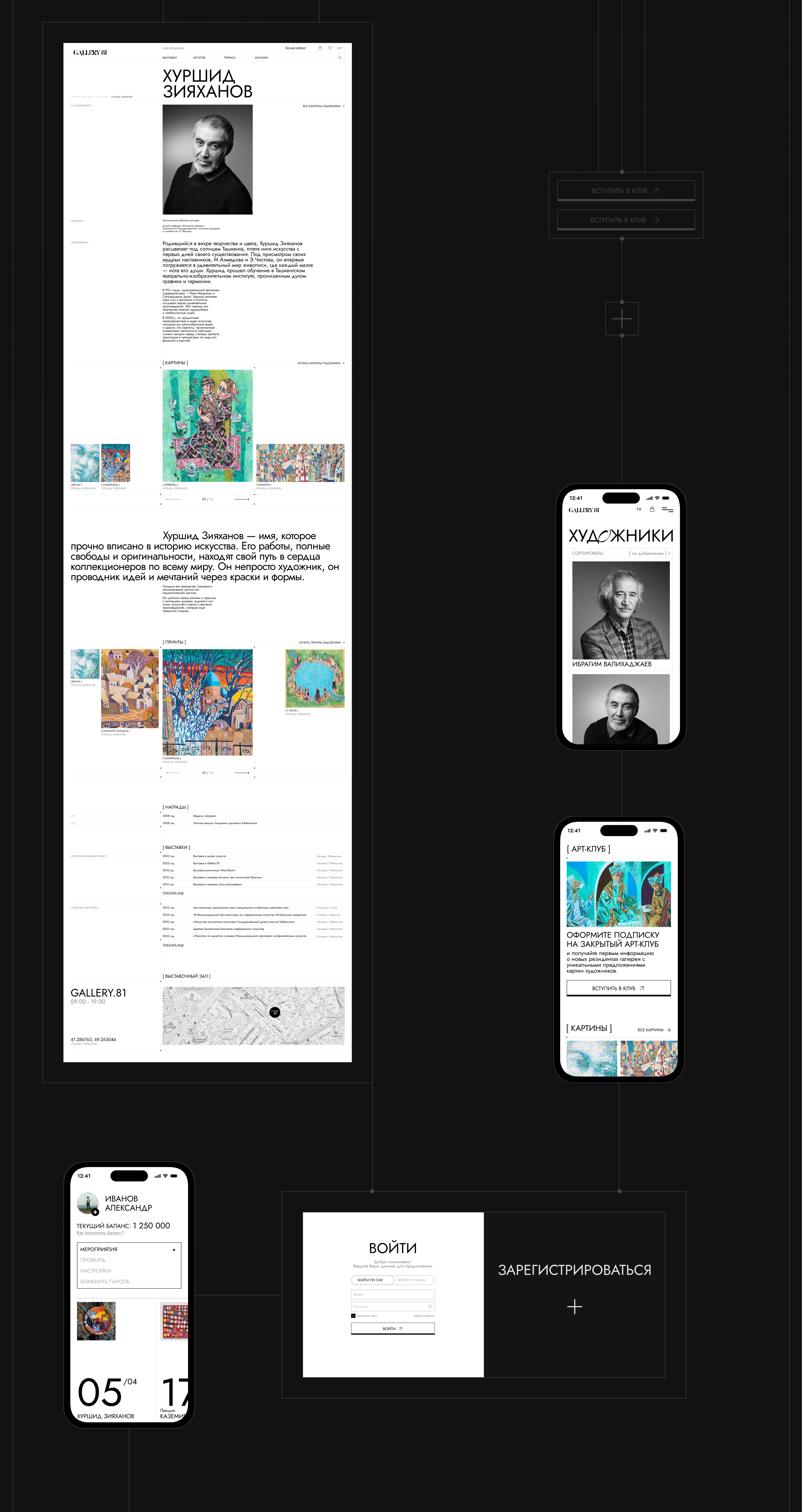 Art Gallery.81 | Выставочная Галерея.81 — Изображение №11 — Интерфейсы, Графика на Dprofile