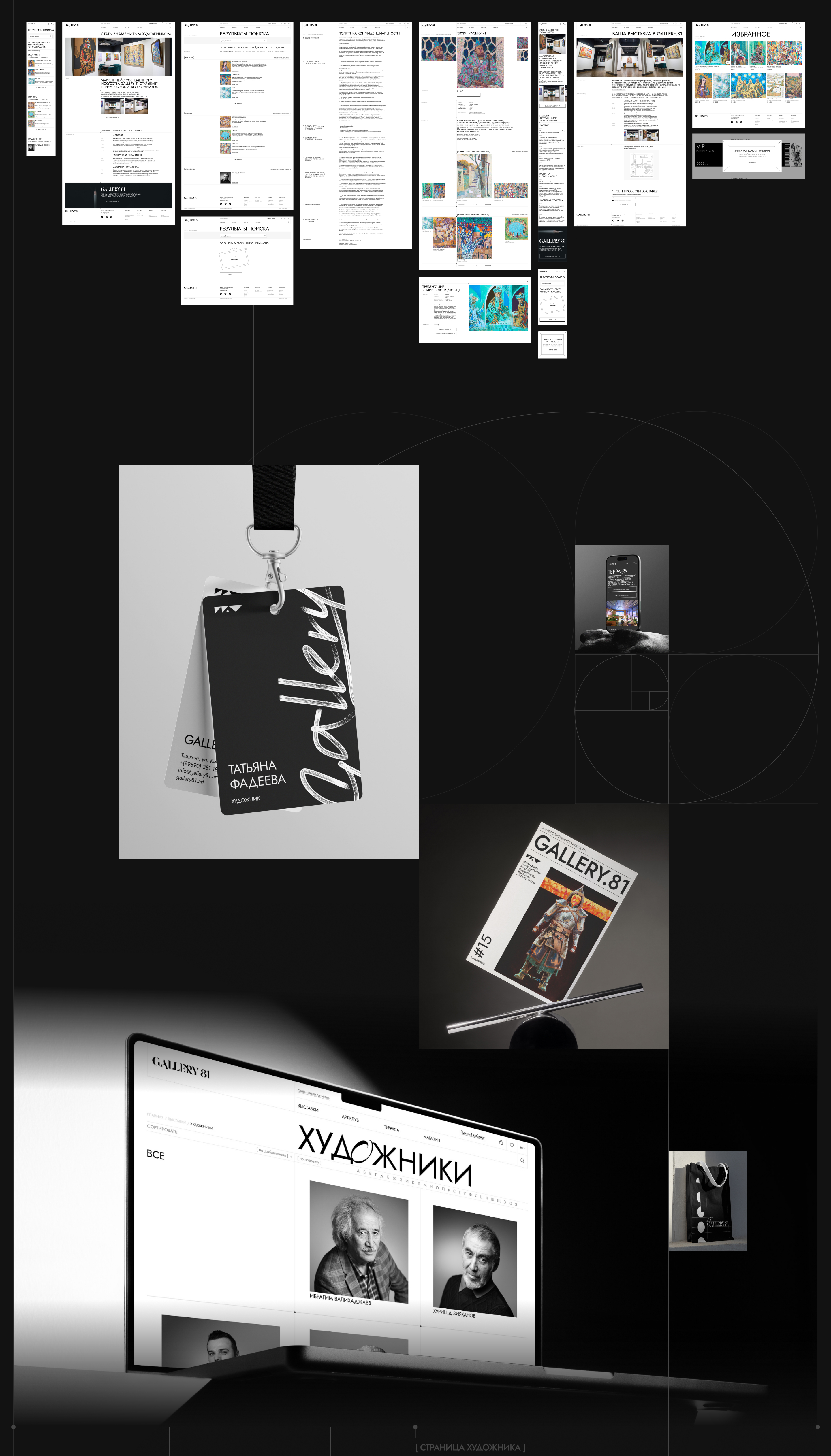 Art Gallery.81 | Выставочная Галерея.81 — Изображение №10 — Интерфейсы, Графика на Dprofile
