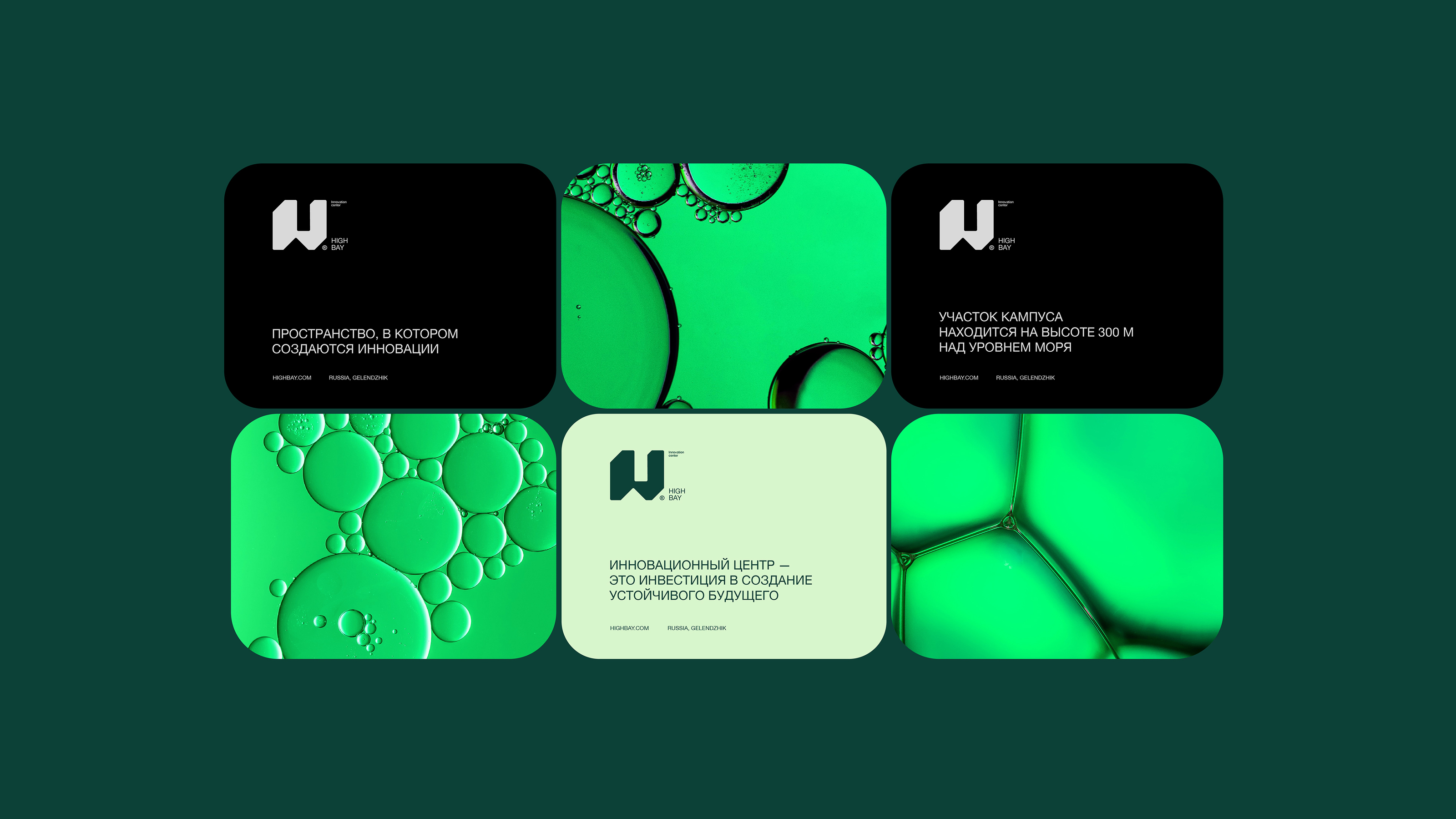 High Bay — Изображение №11 — Брендинг на Dprofile