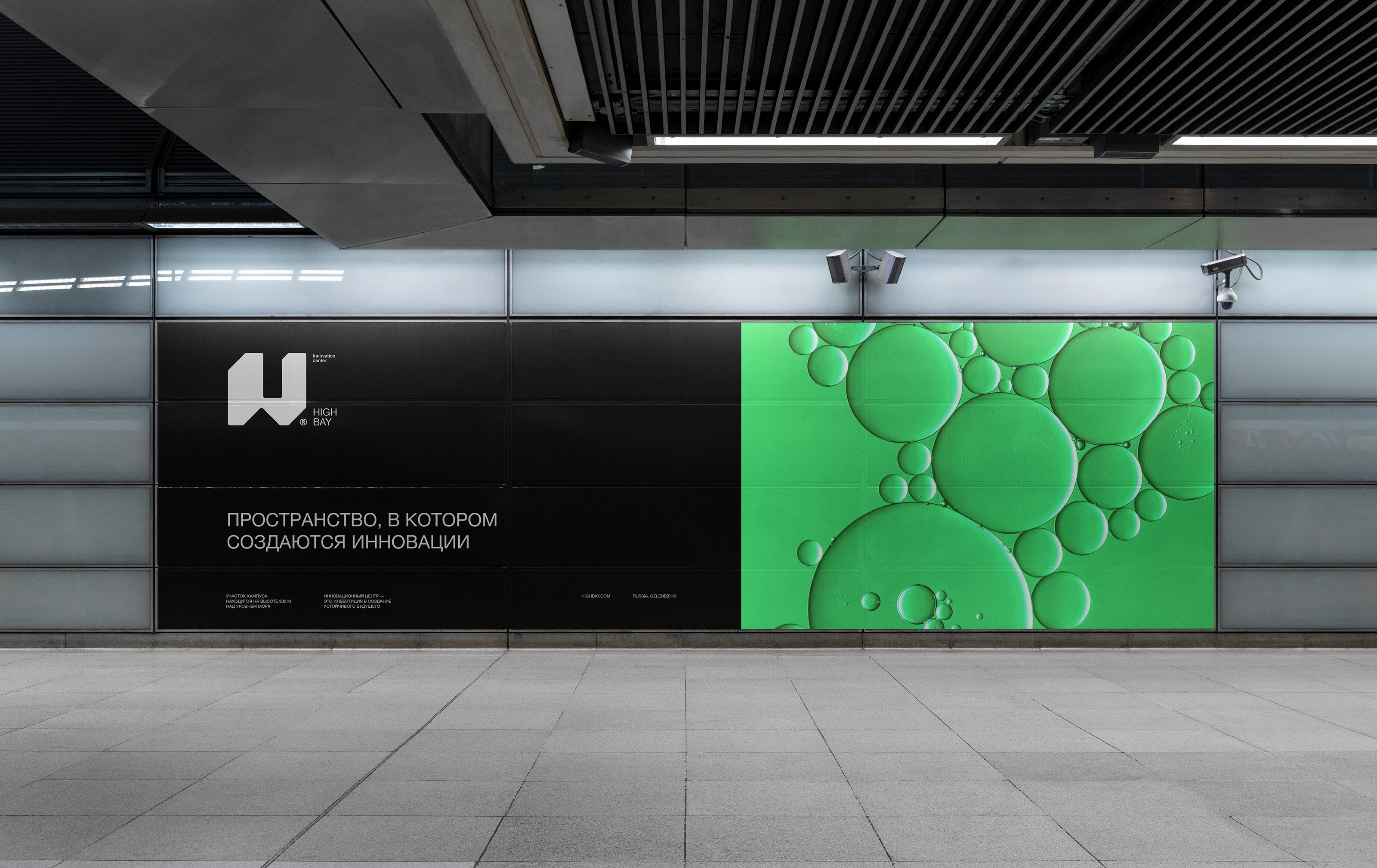 High Bay — Изображение №12 — Брендинг на Dprofile